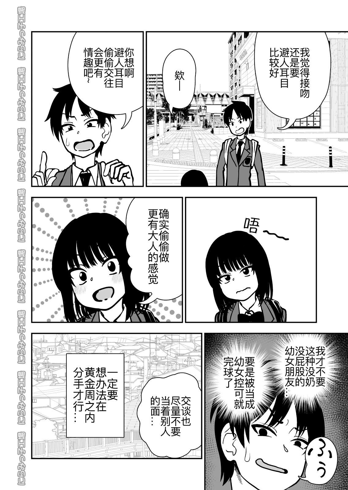 (同人誌) [にらみっ子工場] 飛び級先輩じゃダメですか？ (オリジナル) [中国翻訳]