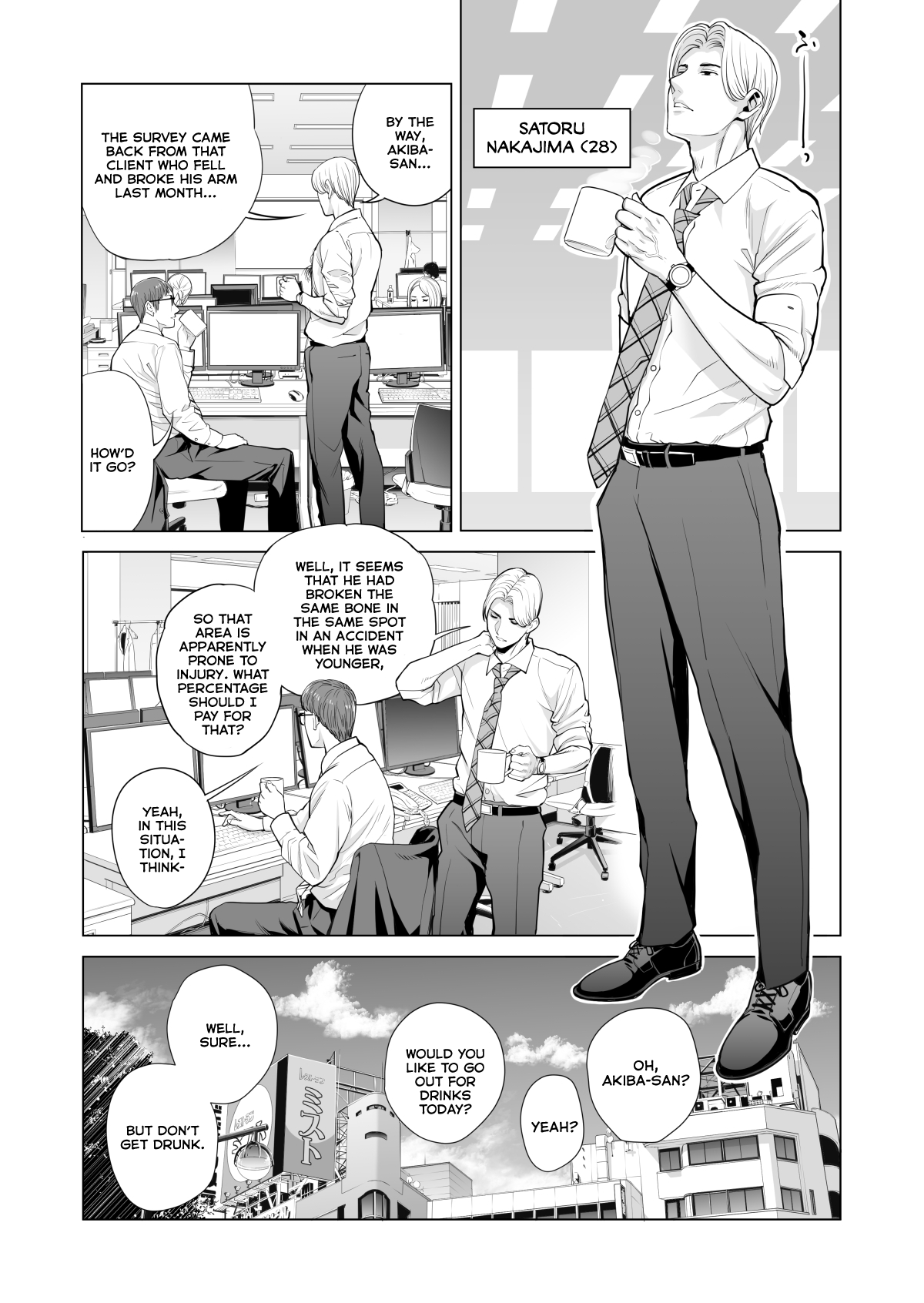 [HGTラボ (津差宇土)] 月夜のみだれ酒 ～人妻は酔い潰れた夫の側で同僚に寝取られる～（前編）
