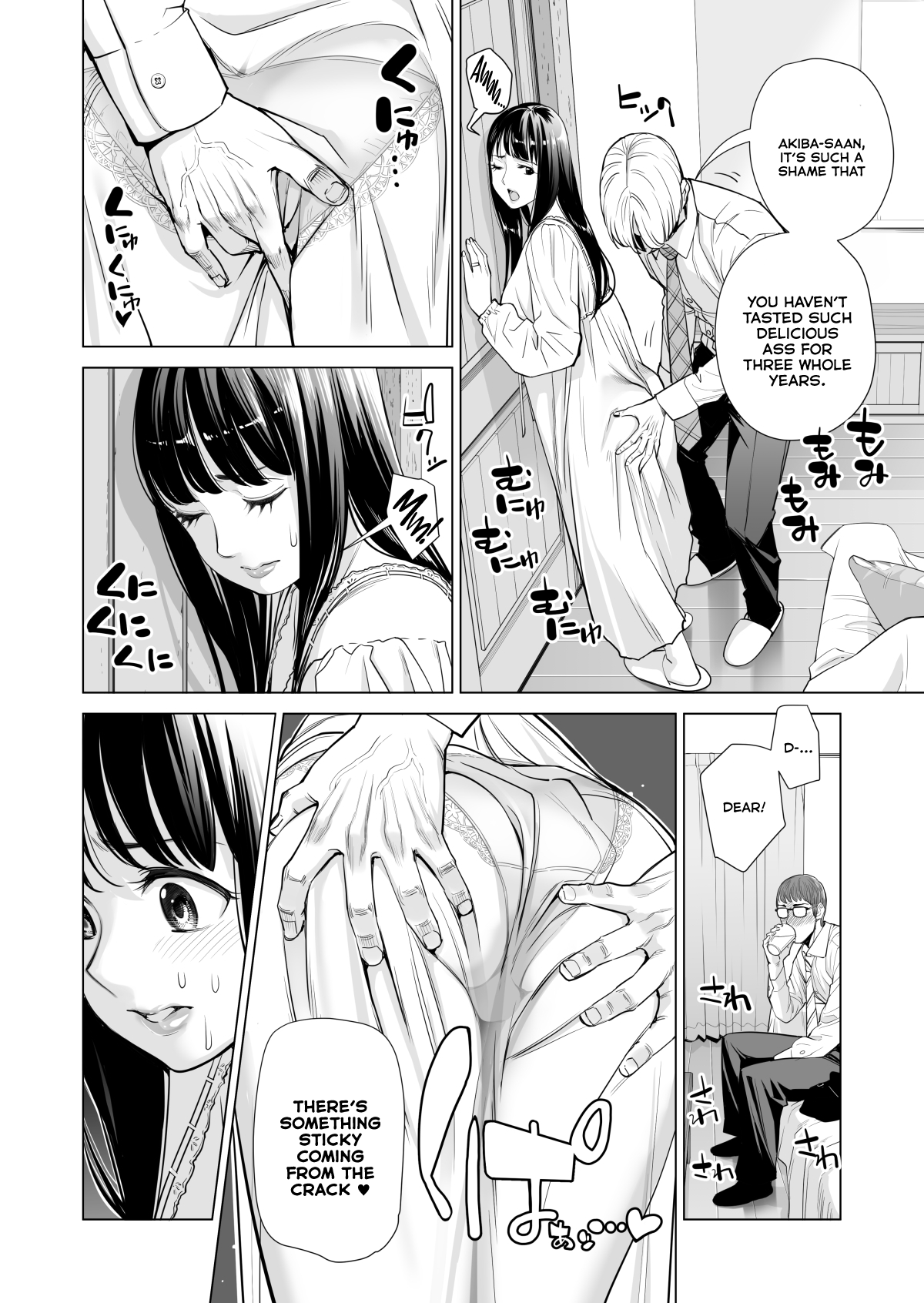 [HGTラボ (津差宇土)] 月夜のみだれ酒 ～人妻は酔い潰れた夫の側で同僚に寝取られる～（前編）