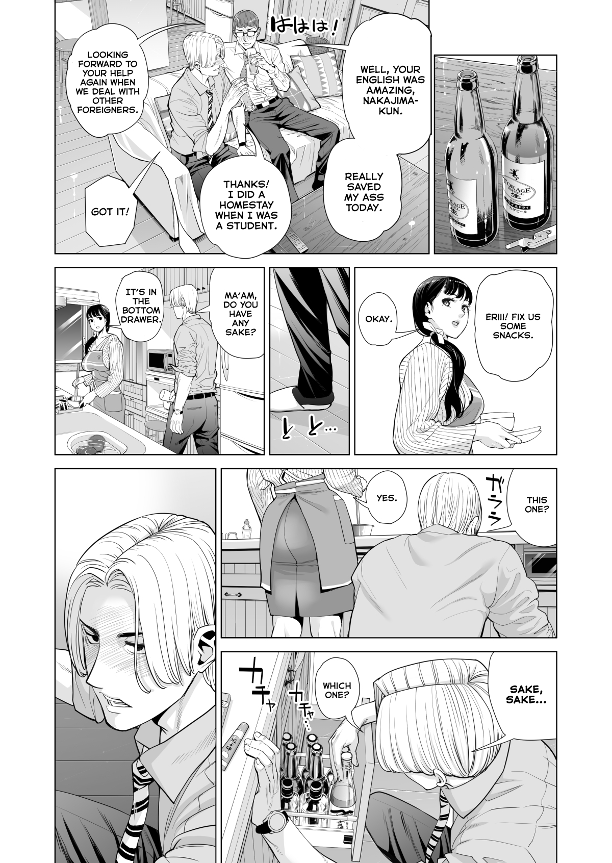 [HGTラボ (津差宇土)] 月夜のみだれ酒 ～人妻は酔い潰れた夫の側で同僚に寝取られる～（前編）