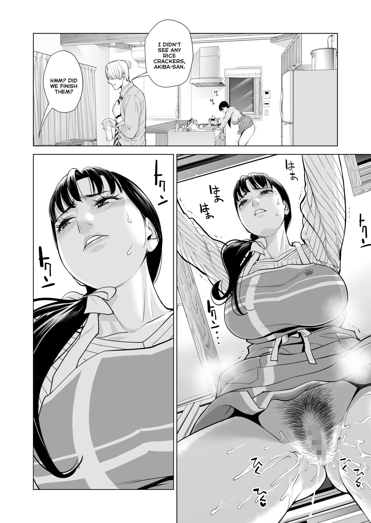 [HGTラボ (津差宇土)] 月夜のみだれ酒 ～人妻は酔い潰れた夫の側で同僚に寝取られる～（前編）