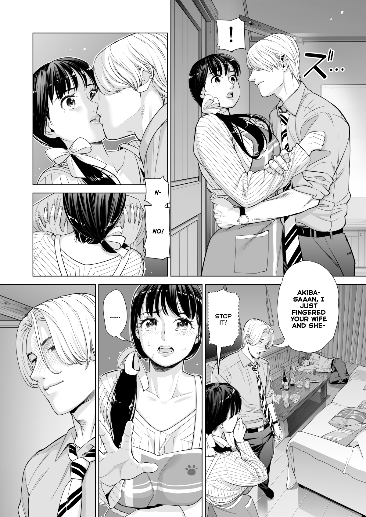 [HGTラボ (津差宇土)] 月夜のみだれ酒 ～人妻は酔い潰れた夫の側で同僚に寝取られる～（前編）