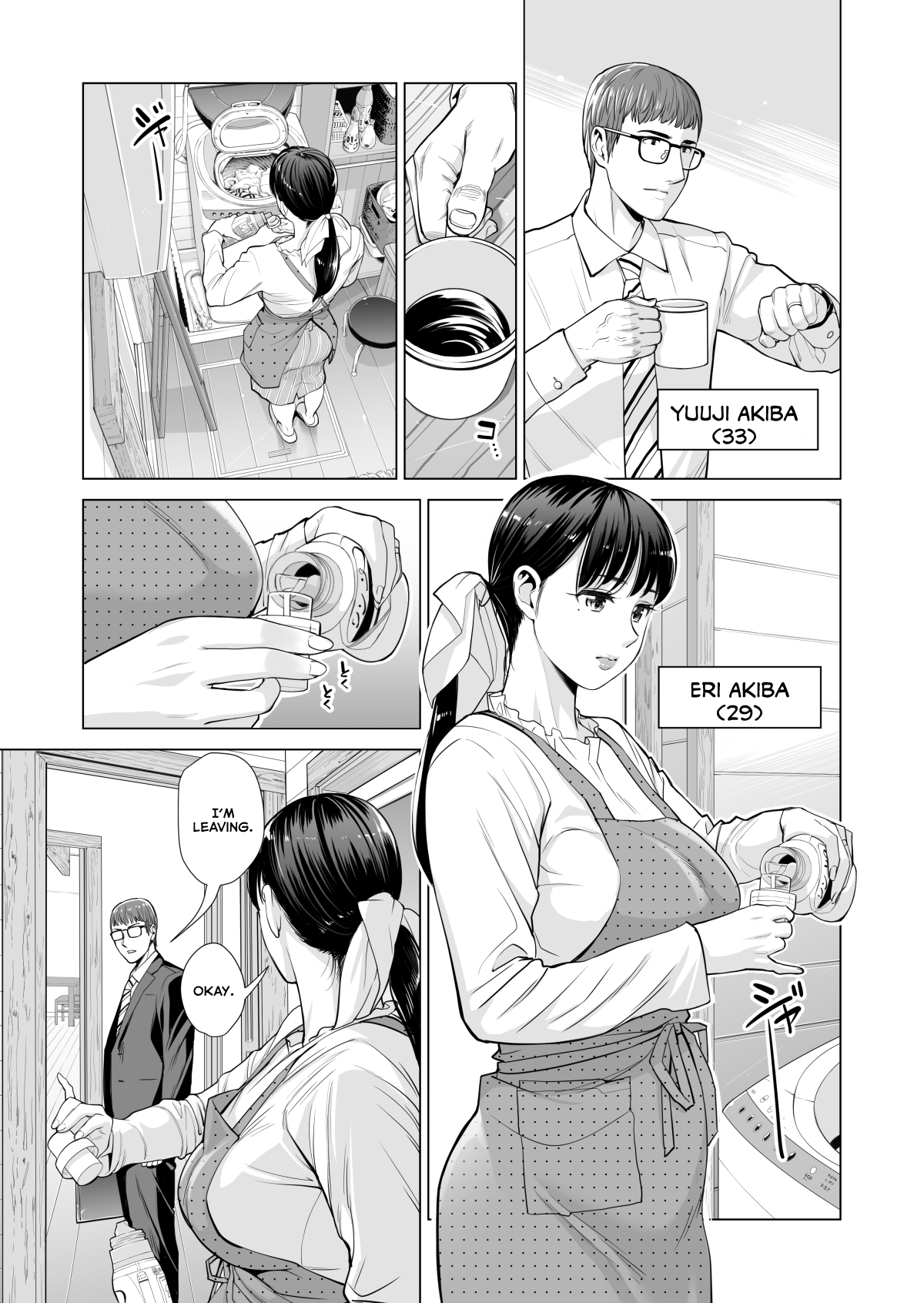 [HGTラボ (津差宇土)] 月夜のみだれ酒 ～人妻は酔い潰れた夫の側で同僚に寝取られる～（前編）