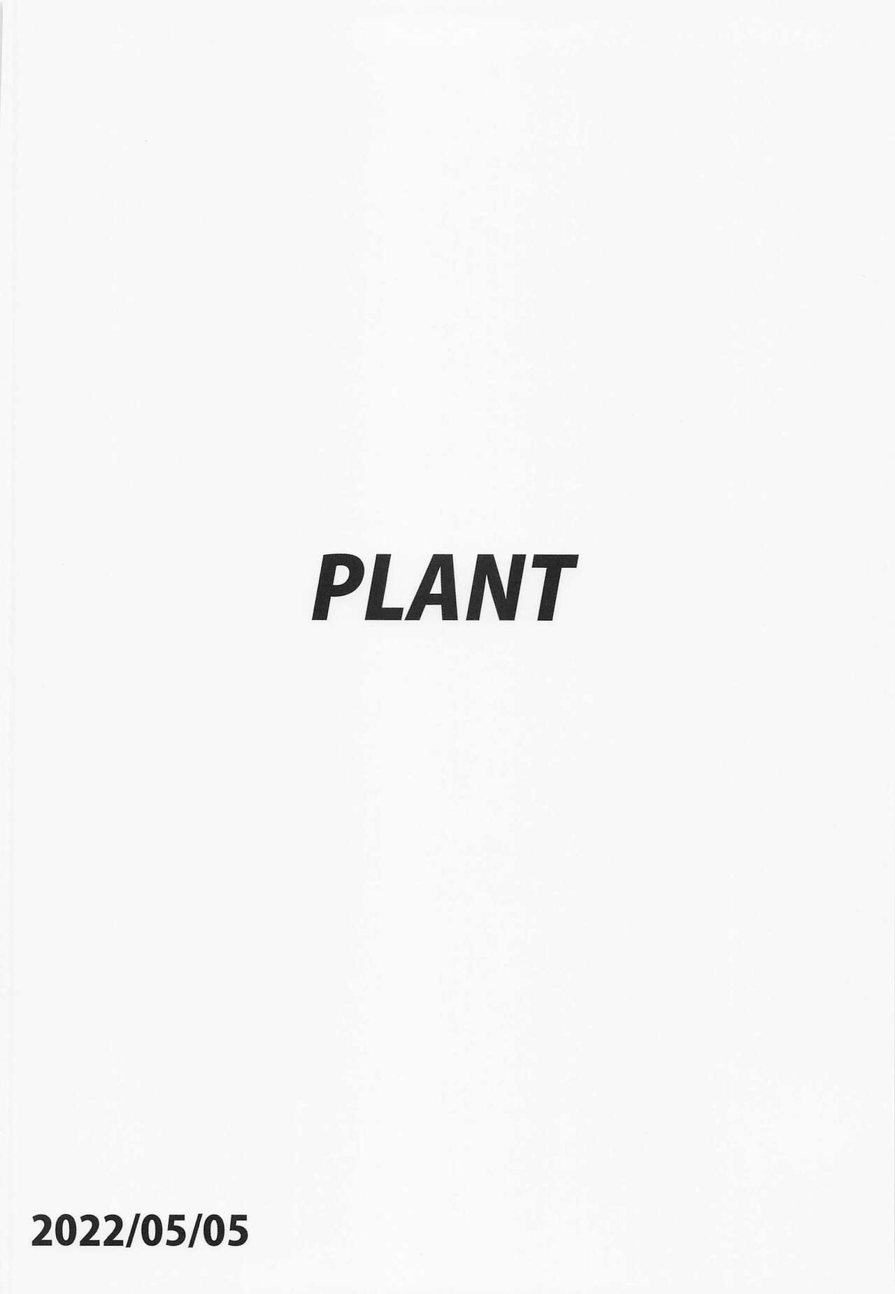 [PLANT (鶴井)] どちらをお望みですか?~執事編~ (アイドルマスター) [中国翻訳]