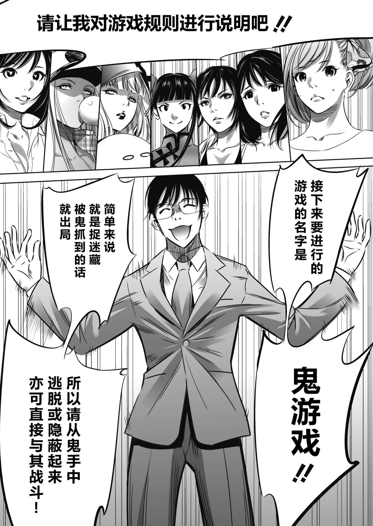 [さいこ] 鬼ゲーム 第1話 前篇+後編(コミックホットミルク 2021年6月号&2021年7月号)[中国翻訳]
