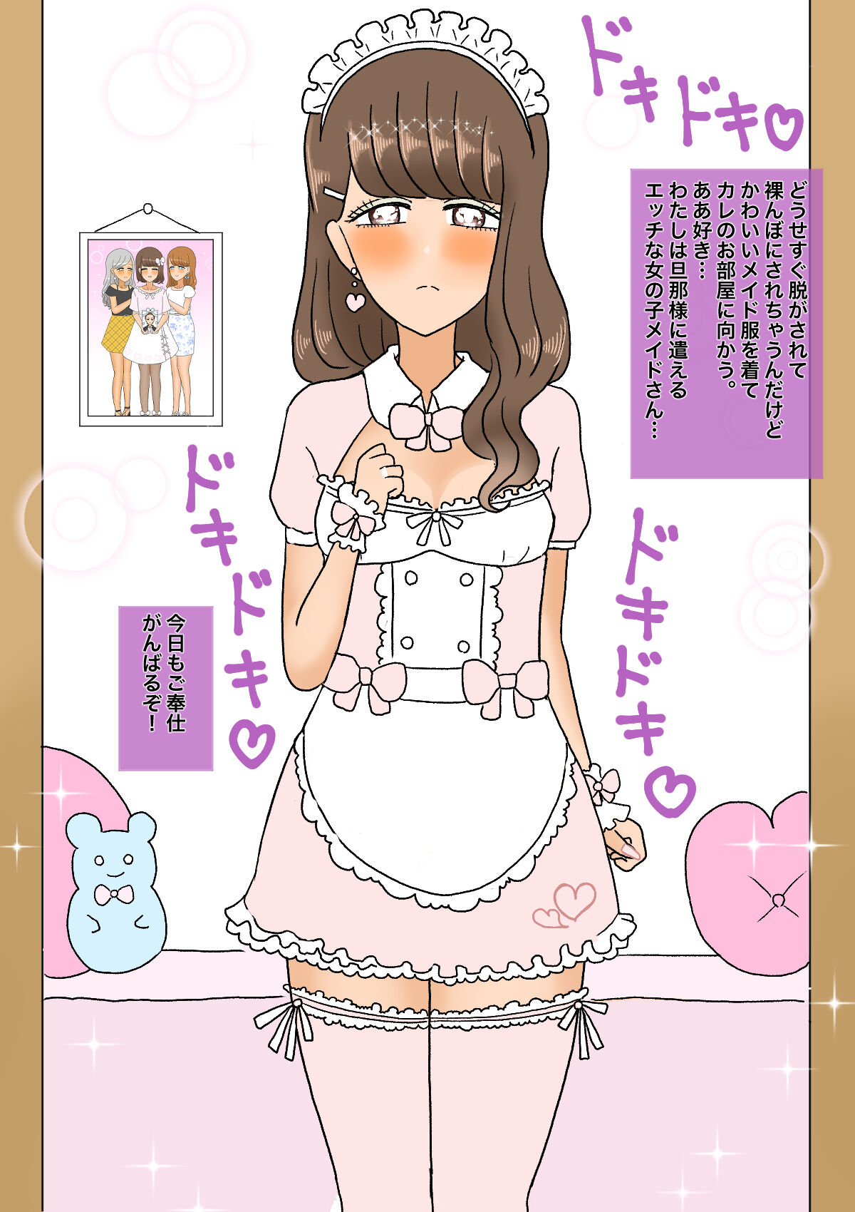不良少年がメス堕ちしてかわいいお嫁さんになるまで〜花嫁編〜
