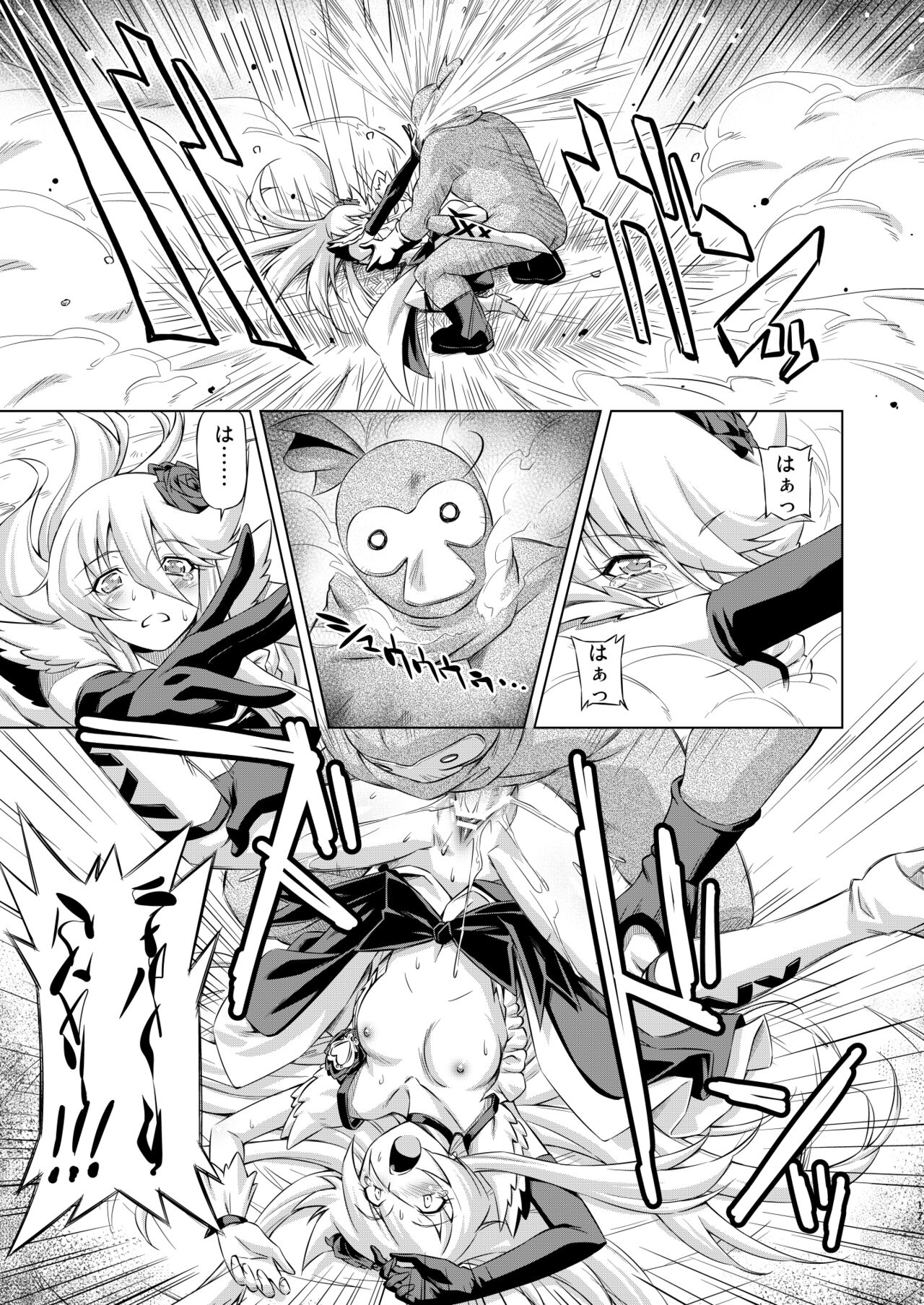 [ACID EATERS (和馬村政)] Under the Moonlight (ハートキャッチプリキュア!) [DL版]
