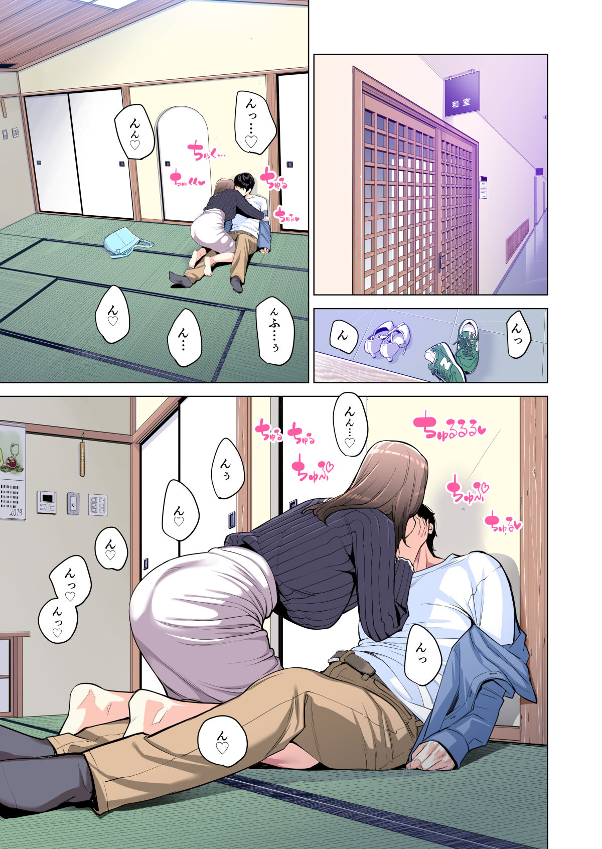自治会の人妻はとてもHでした。副会長一ノ瀬真美編 （フルカラー版）