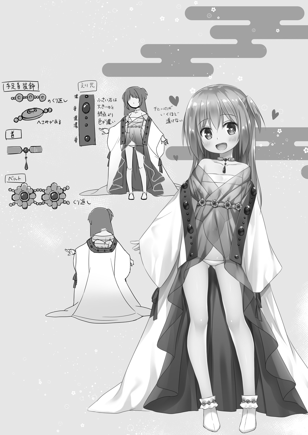 [ノラネコノタマ (雪野みなと)] 光の君のさがなき計画〈紫〉 [無修正] [DL版]