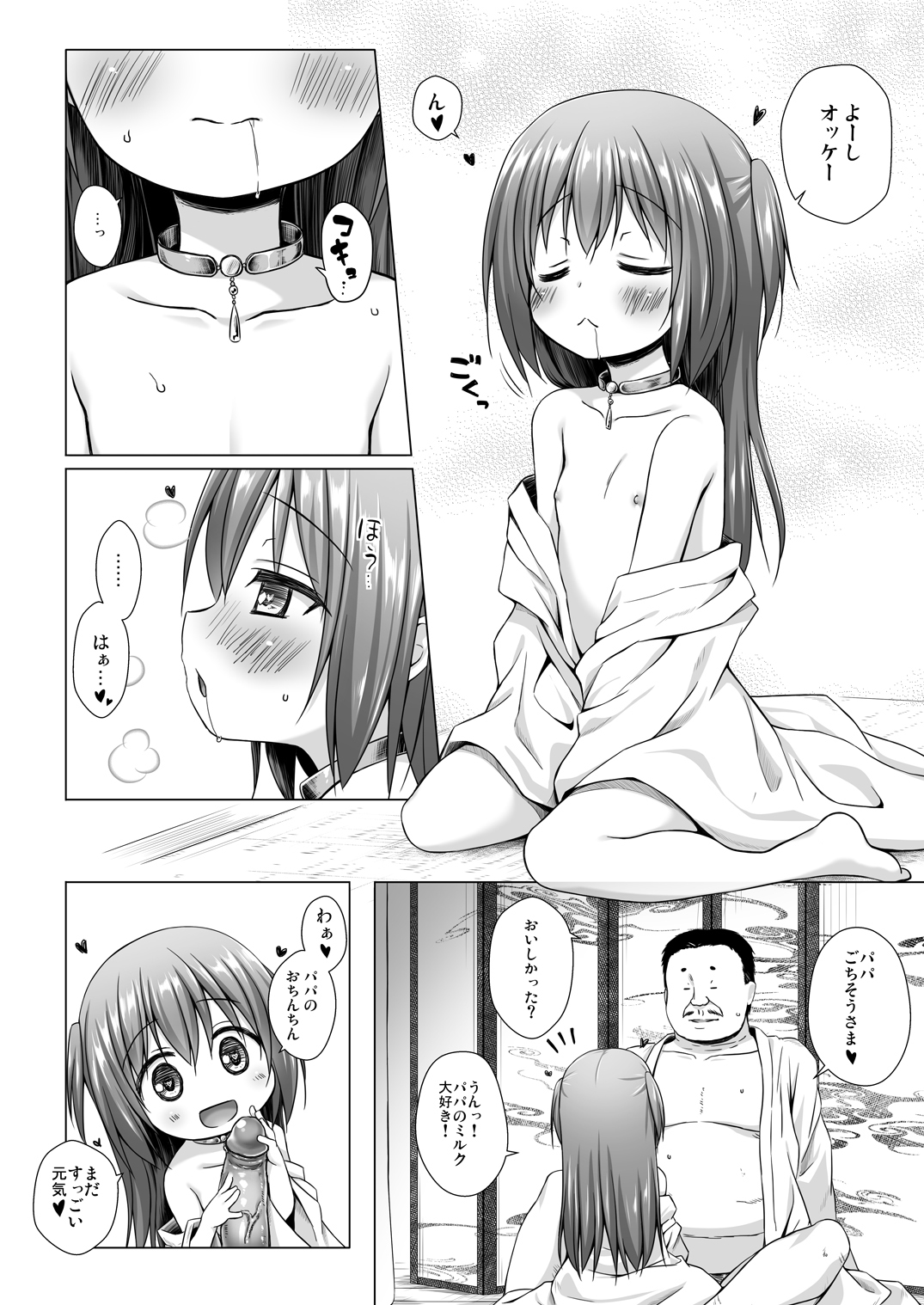[ノラネコノタマ (雪野みなと)] 光の君のさがなき計画〈紫〉 [無修正] [DL版]