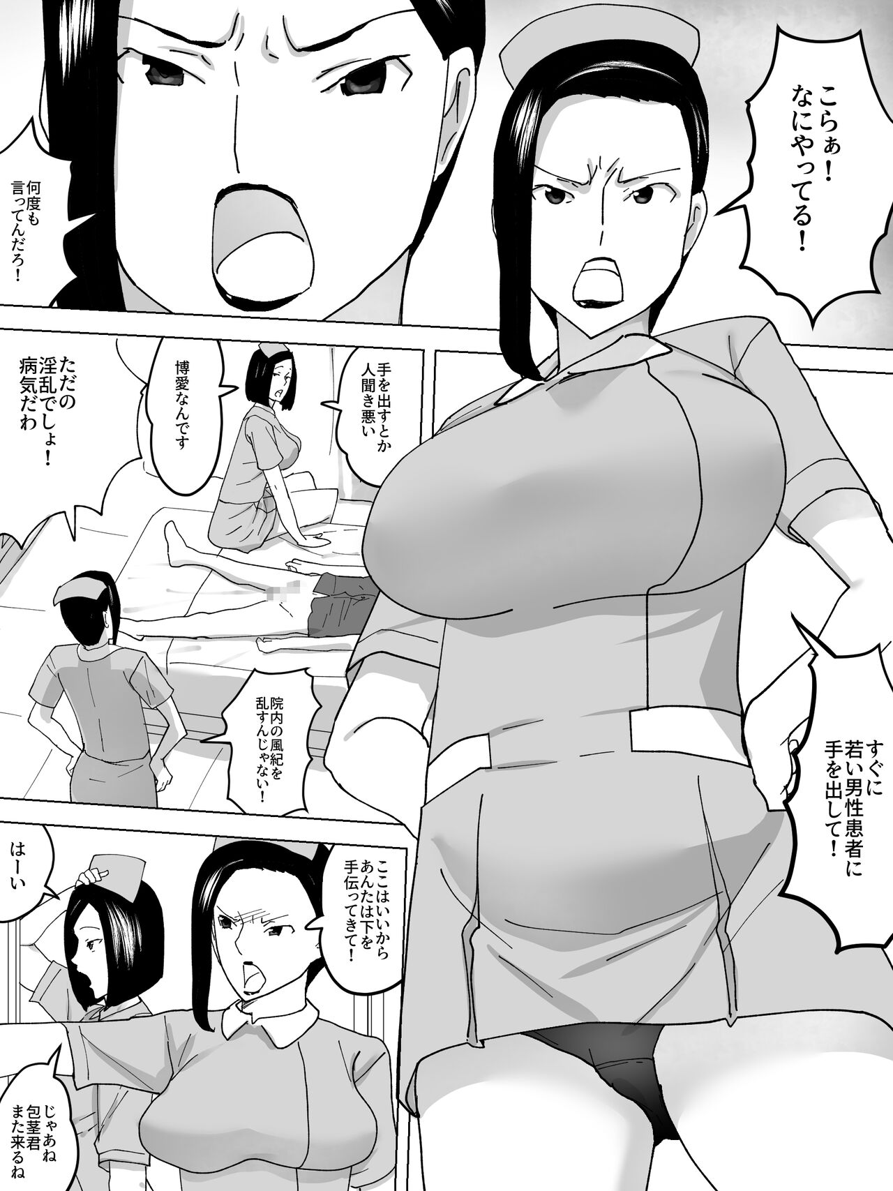 [三杯酢] 女子便所のナース