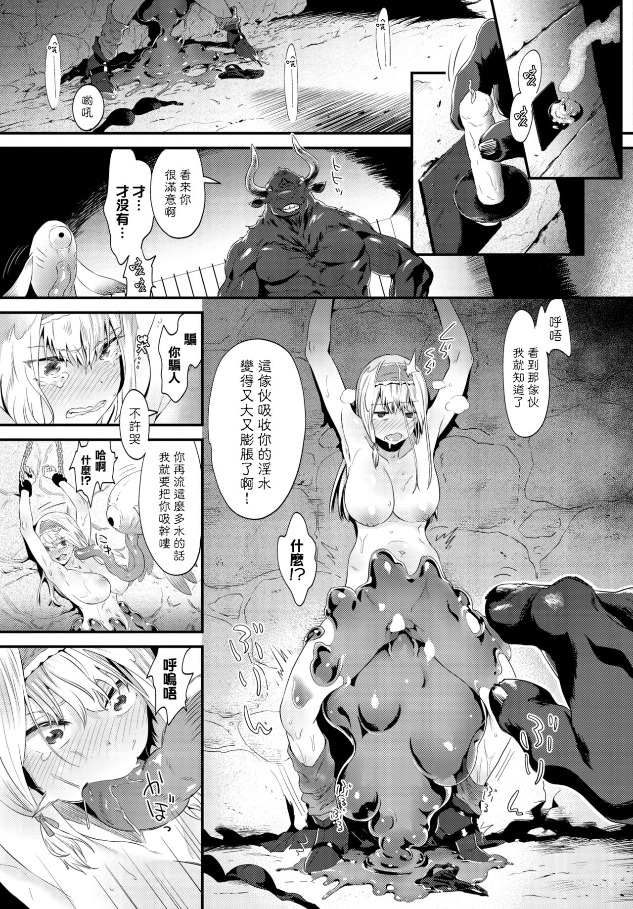 [斧カナ] 虜ヘブン (COMIC BAVEL 2022年7月号) [中国翻訳] [DL版]