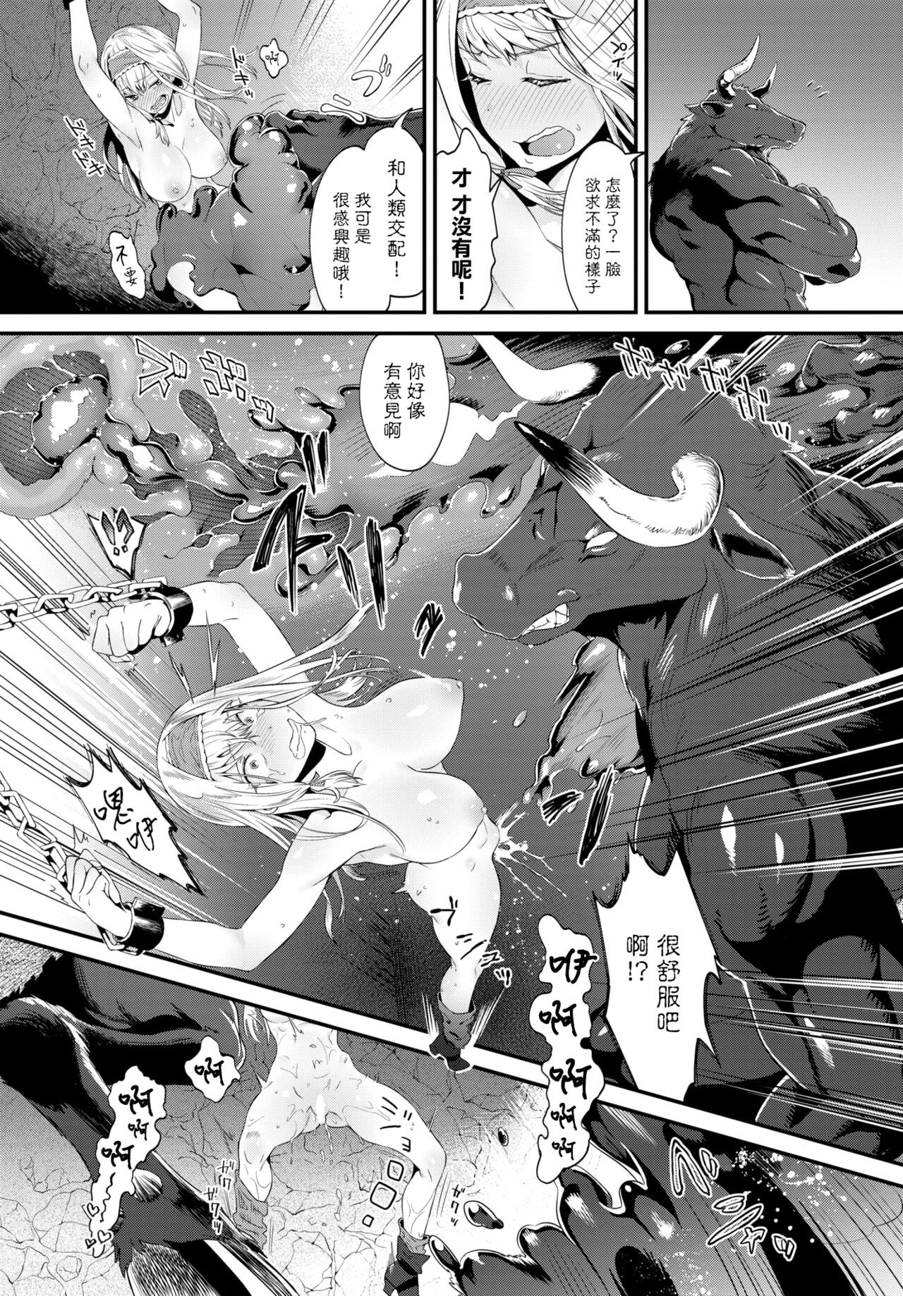 [斧カナ] 虜ヘブン (COMIC BAVEL 2022年7月号) [中国翻訳] [DL版]