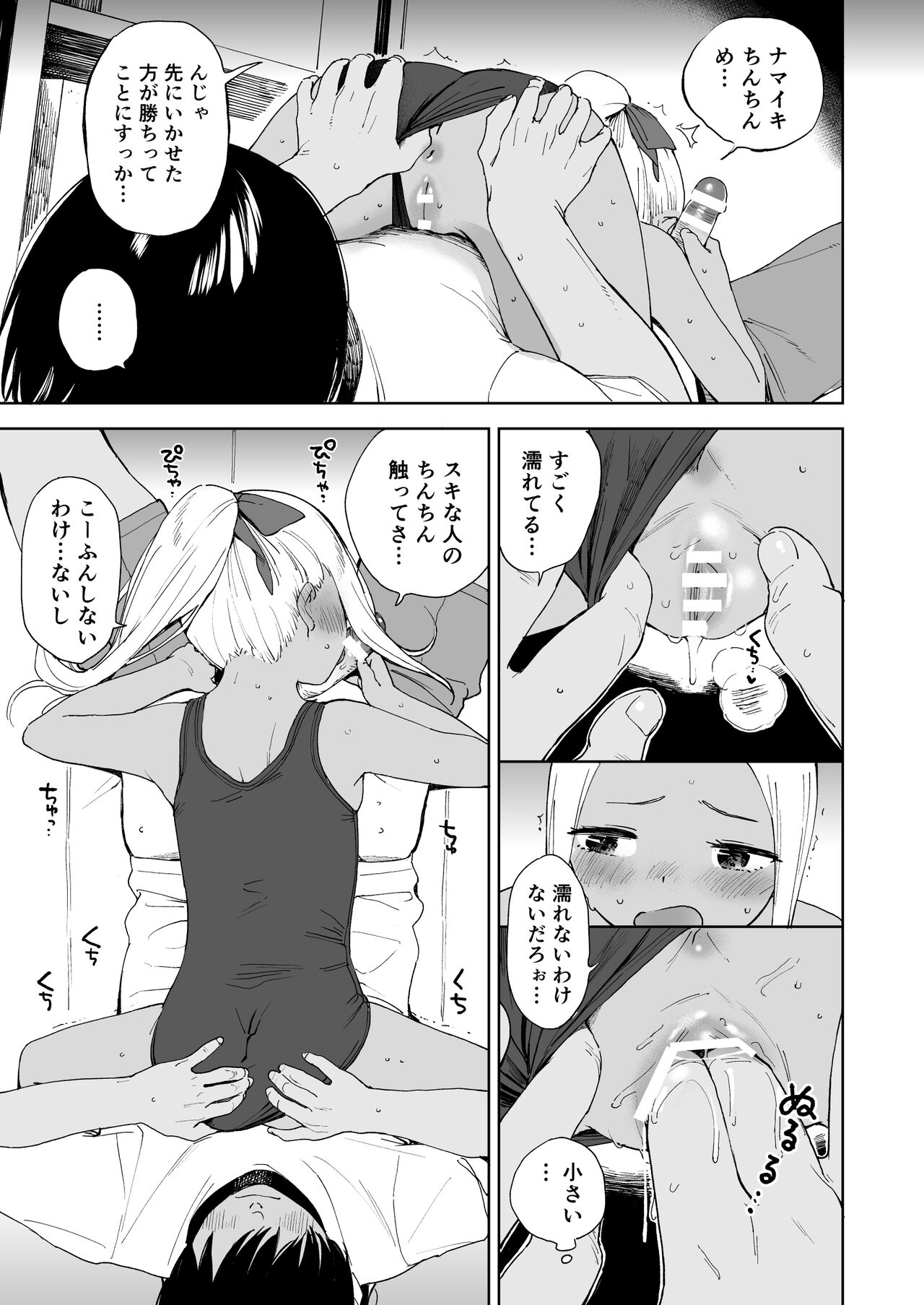 [サシミノワイフ (しでん)] ウェットガールズ part4