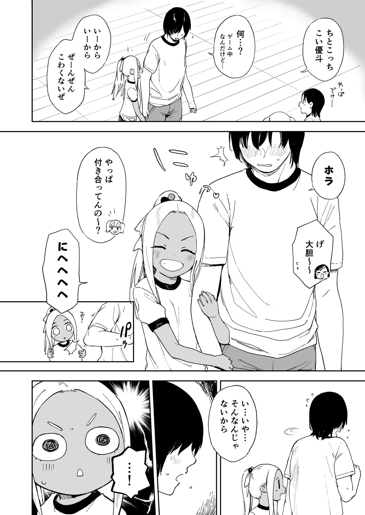 [サシミノワイフ (しでん)] ウェットガールズ part4