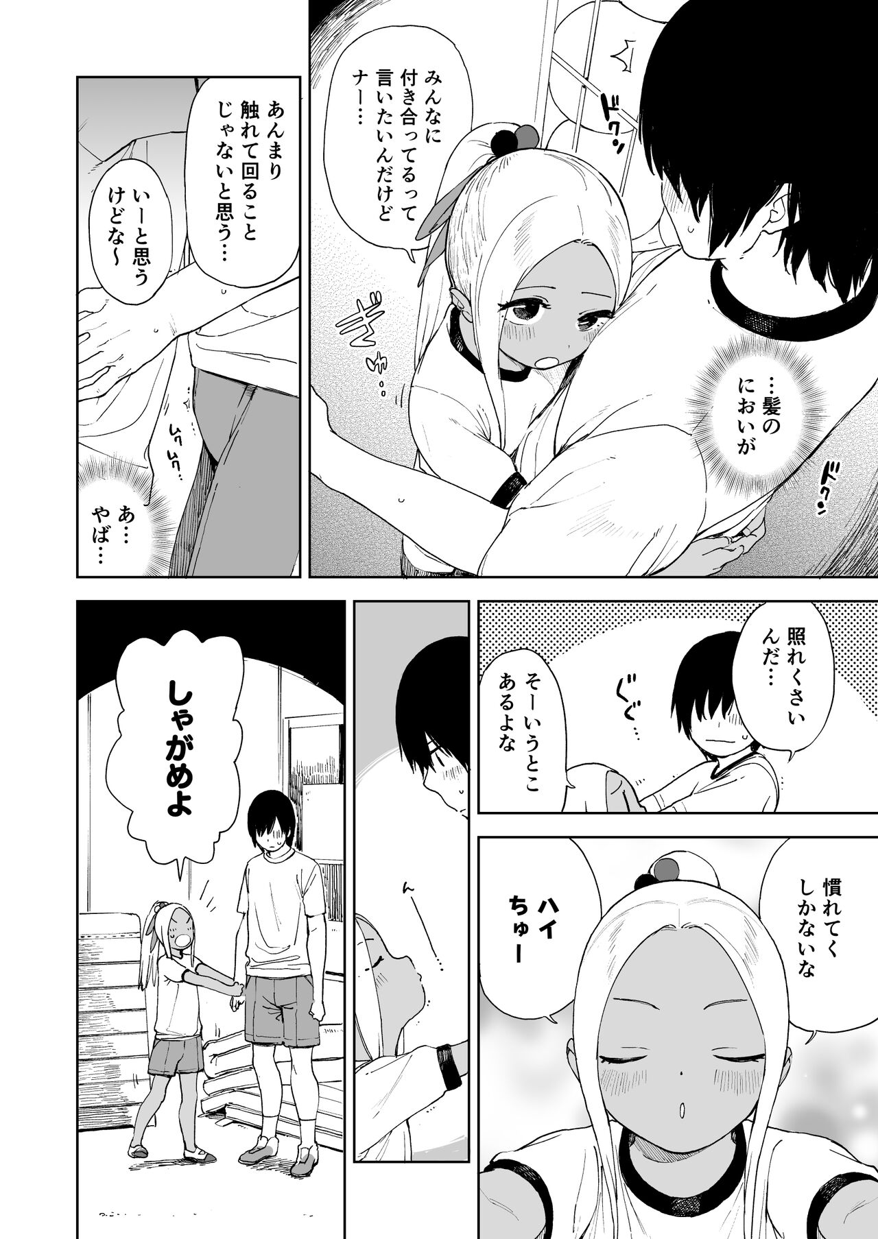 [サシミノワイフ (しでん)] ウェットガールズ part4
