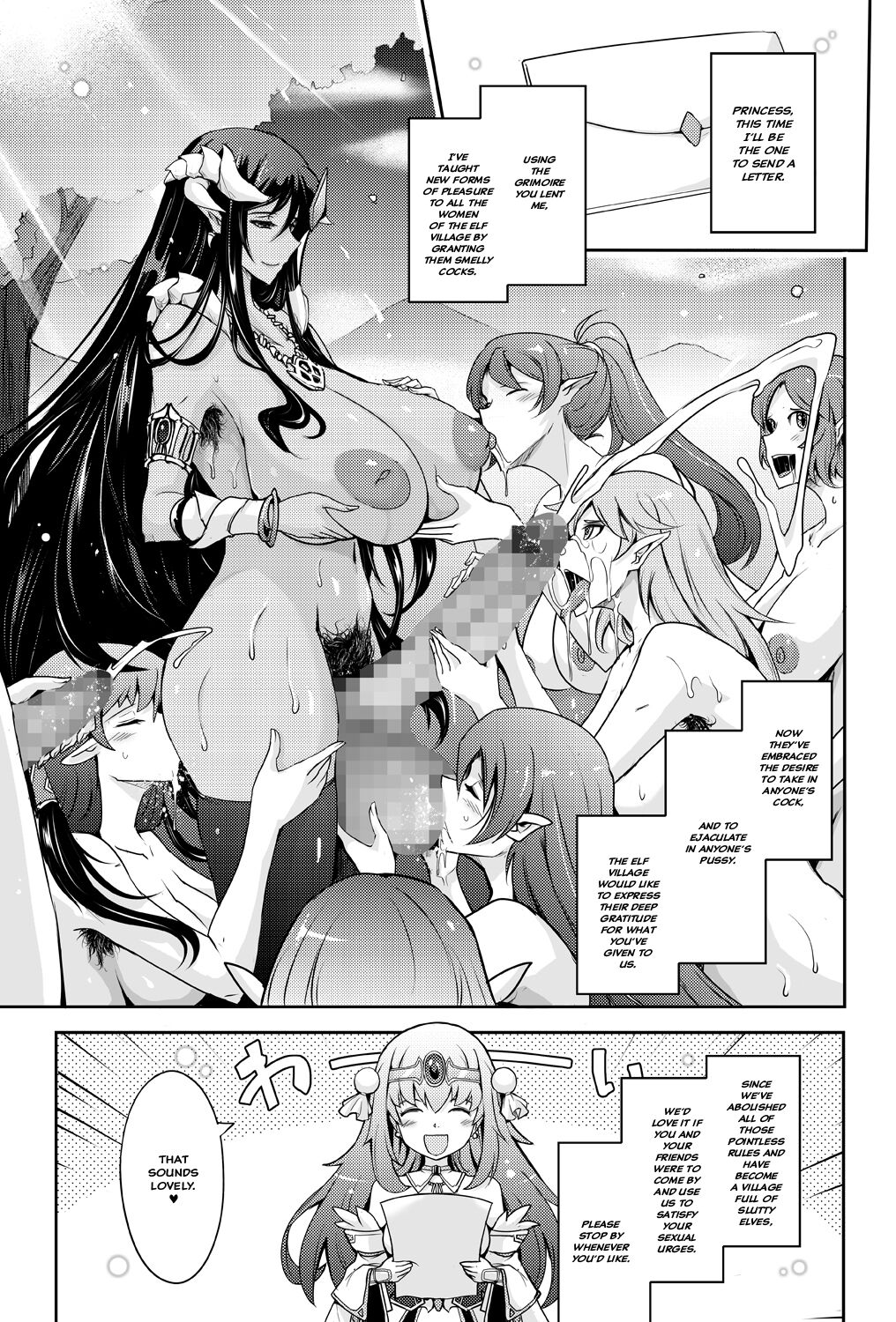 [我流痴帯 (TANA)] 媚香王女 淫臭ダダ漏れプリンセス [英訳] [DL版]