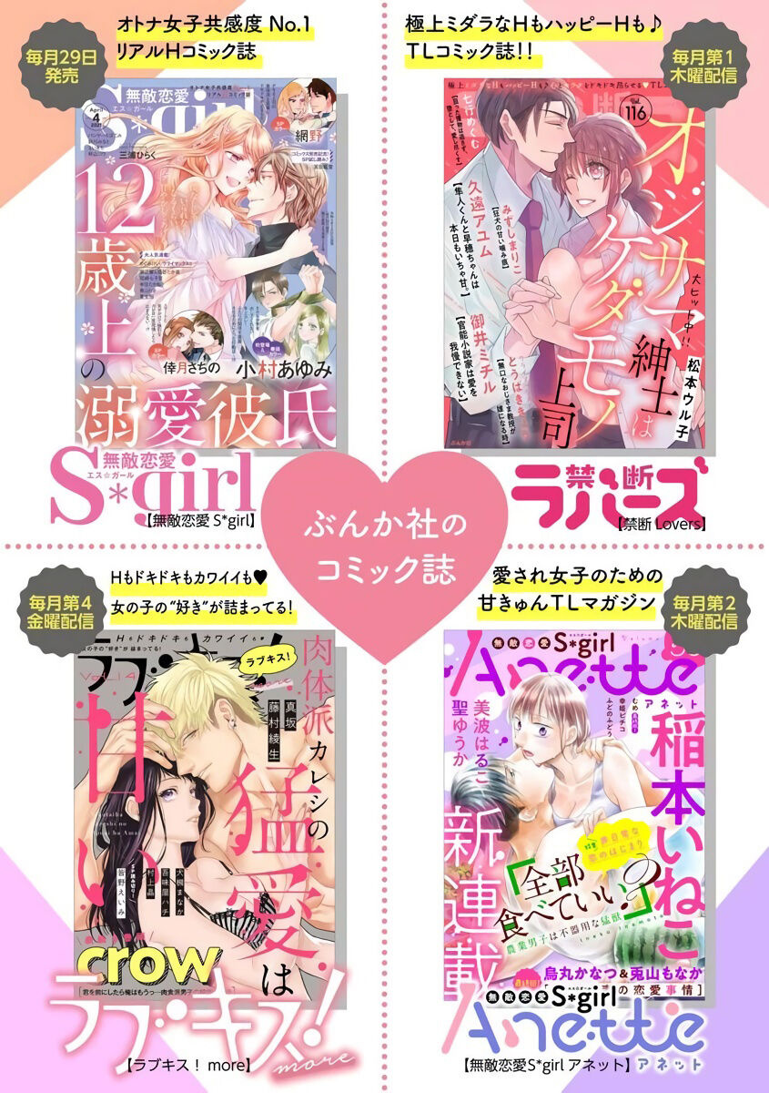 [テディー・ユキ] 若旦那さまと初恋婚 ～焦がれた人の熱い指先～中国翻訳