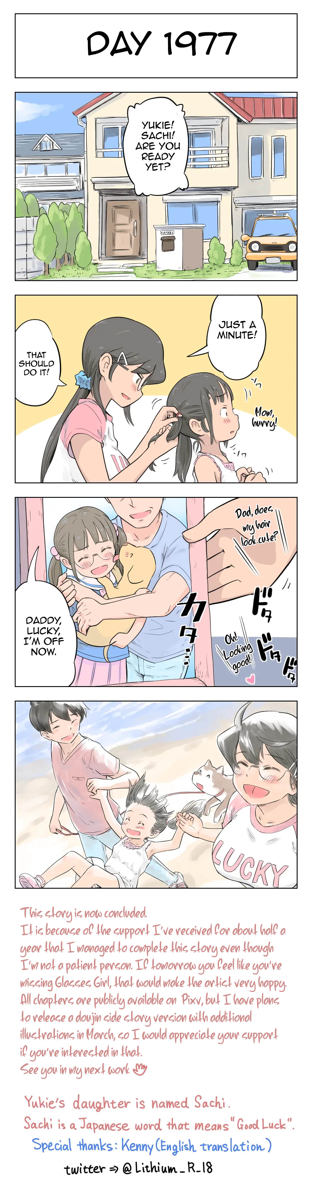 [Lithium] 100日後に愛犬とセックスする地味巨乳メガネちゃん