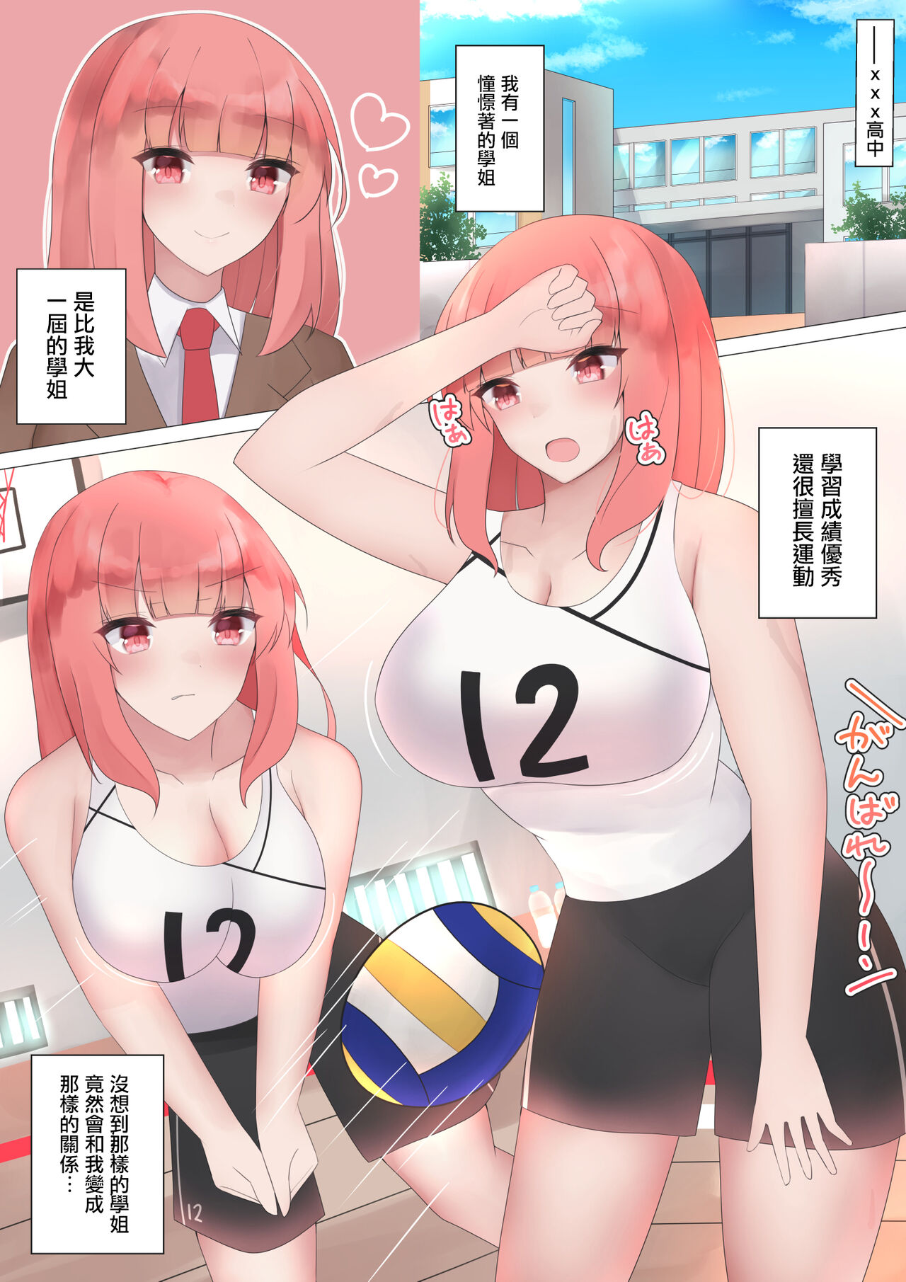[かえで] あこがれのイヴ先輩と○○しちゃう!? (イヴ・ヴァルレーヌ) [中国翻訳]