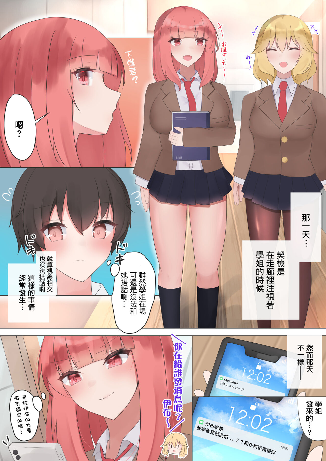 [かえで] あこがれのイヴ先輩と○○しちゃう!? (イヴ・ヴァルレーヌ) [中国翻訳]
