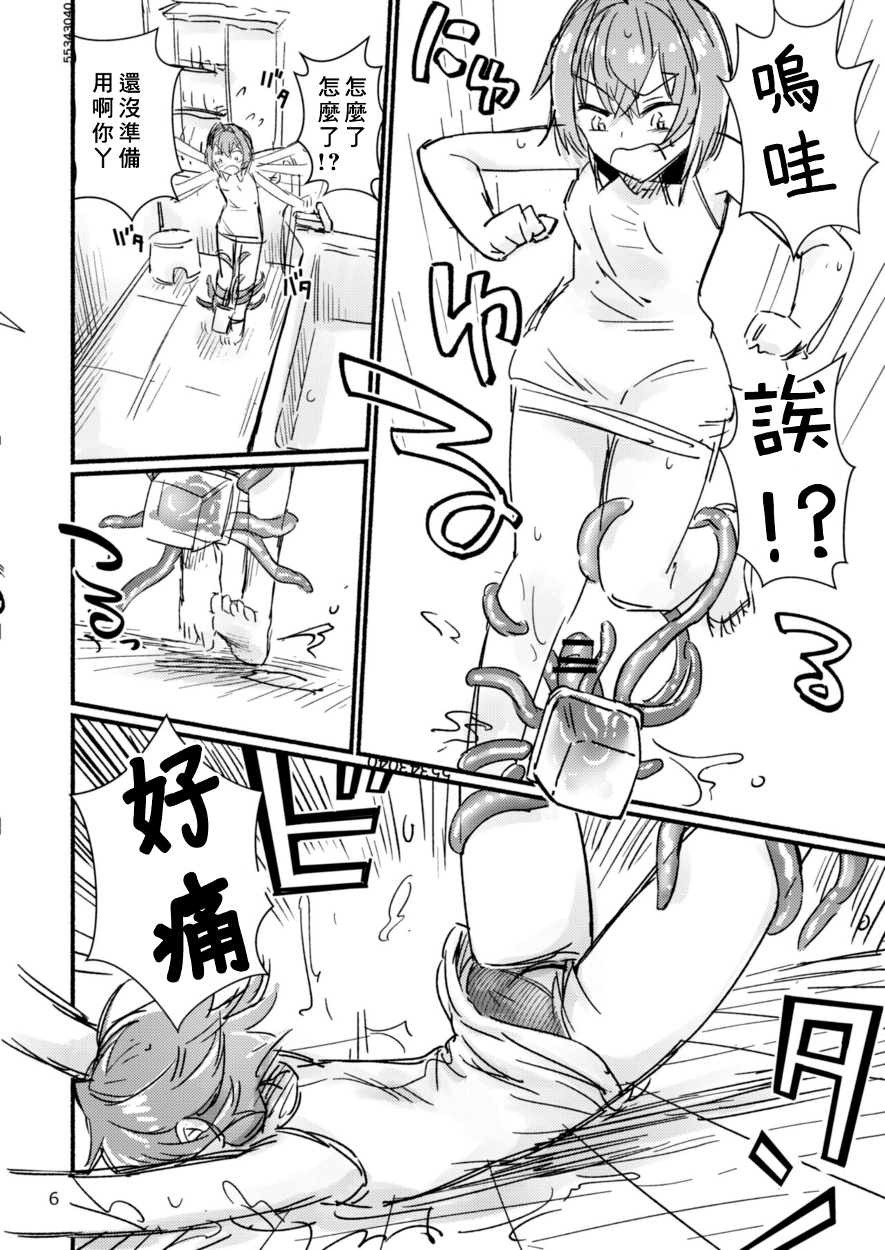 [フワフワオワーフ(うねうちふわ)] 美少女錬金術師による生体ディルドレビュー (アンジュ・カトリーナ) [中国翻訳] (DL版)