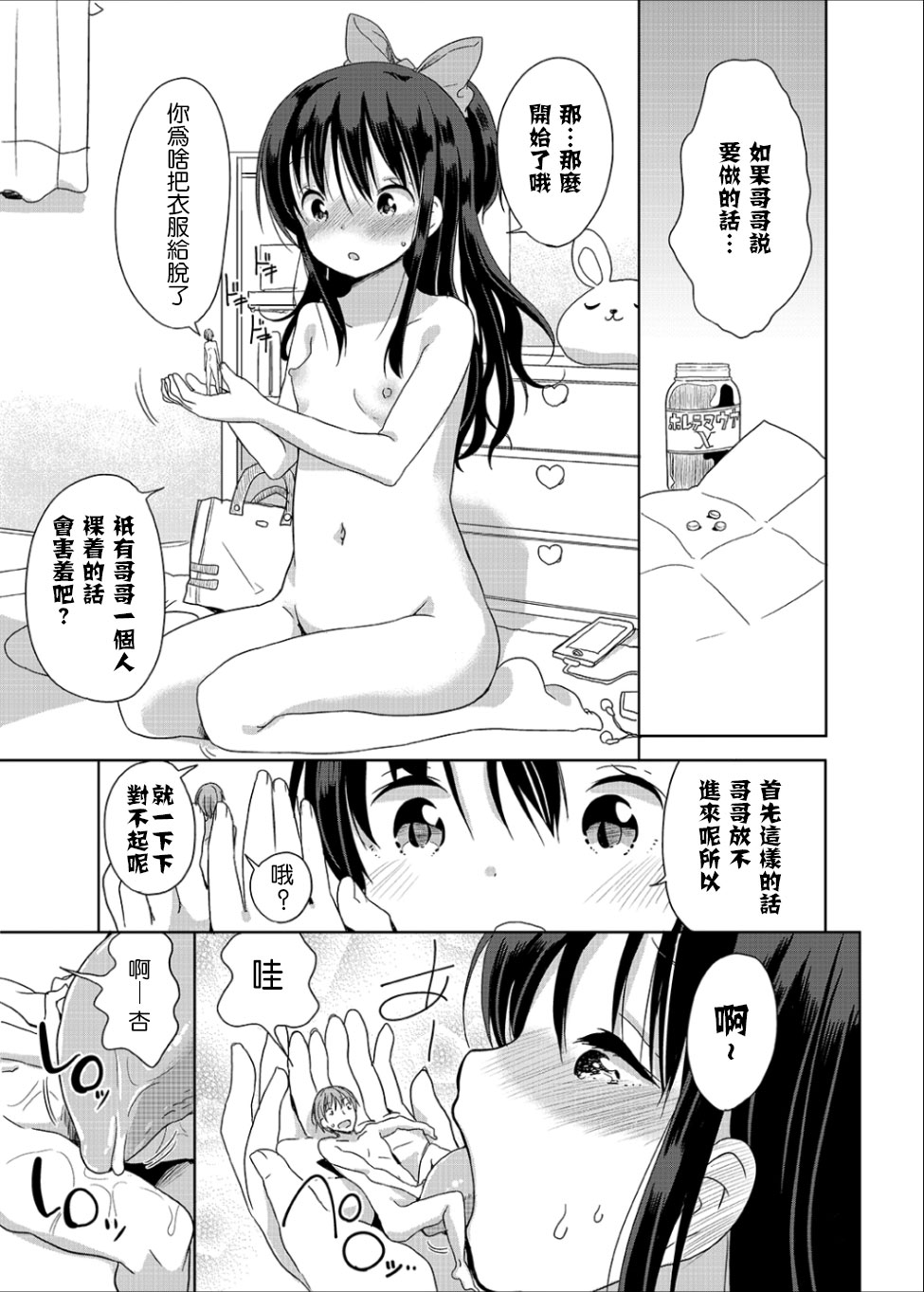 (C90) [冬のん家 (冬野みかん)] リトルシスターウィズグランデエブリデイ [中国翻訳]