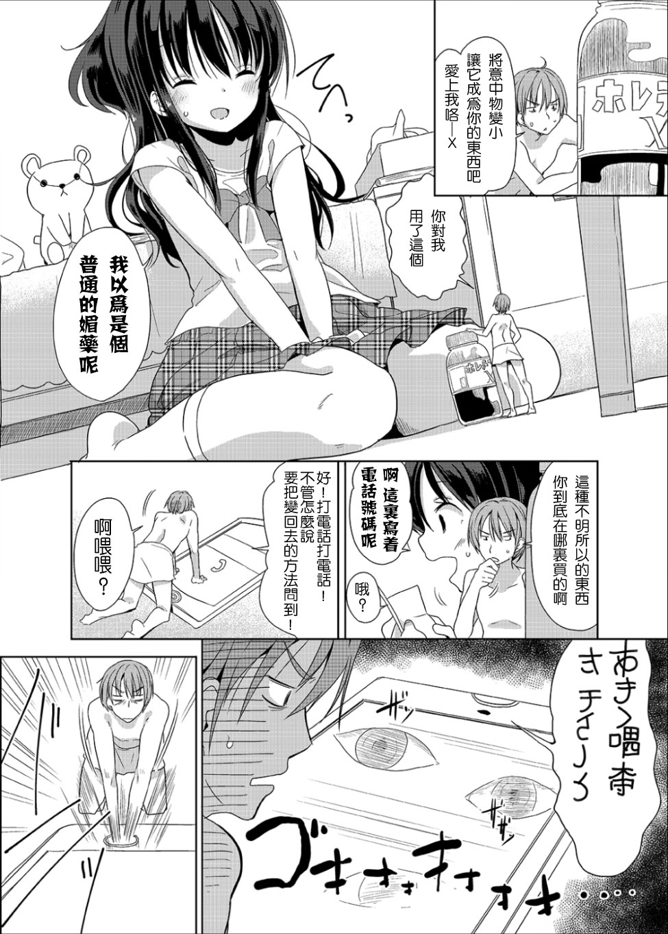 (C90) [冬のん家 (冬野みかん)] リトルシスターウィズグランデエブリデイ [中国翻訳]