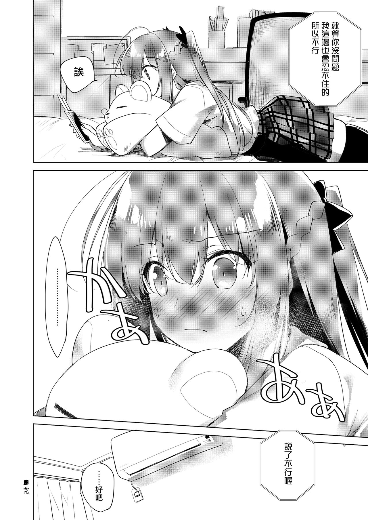 [FRAC (もとみやみつき)] メイビーアイラブユー総集編 [DL版] [中国翻訳]