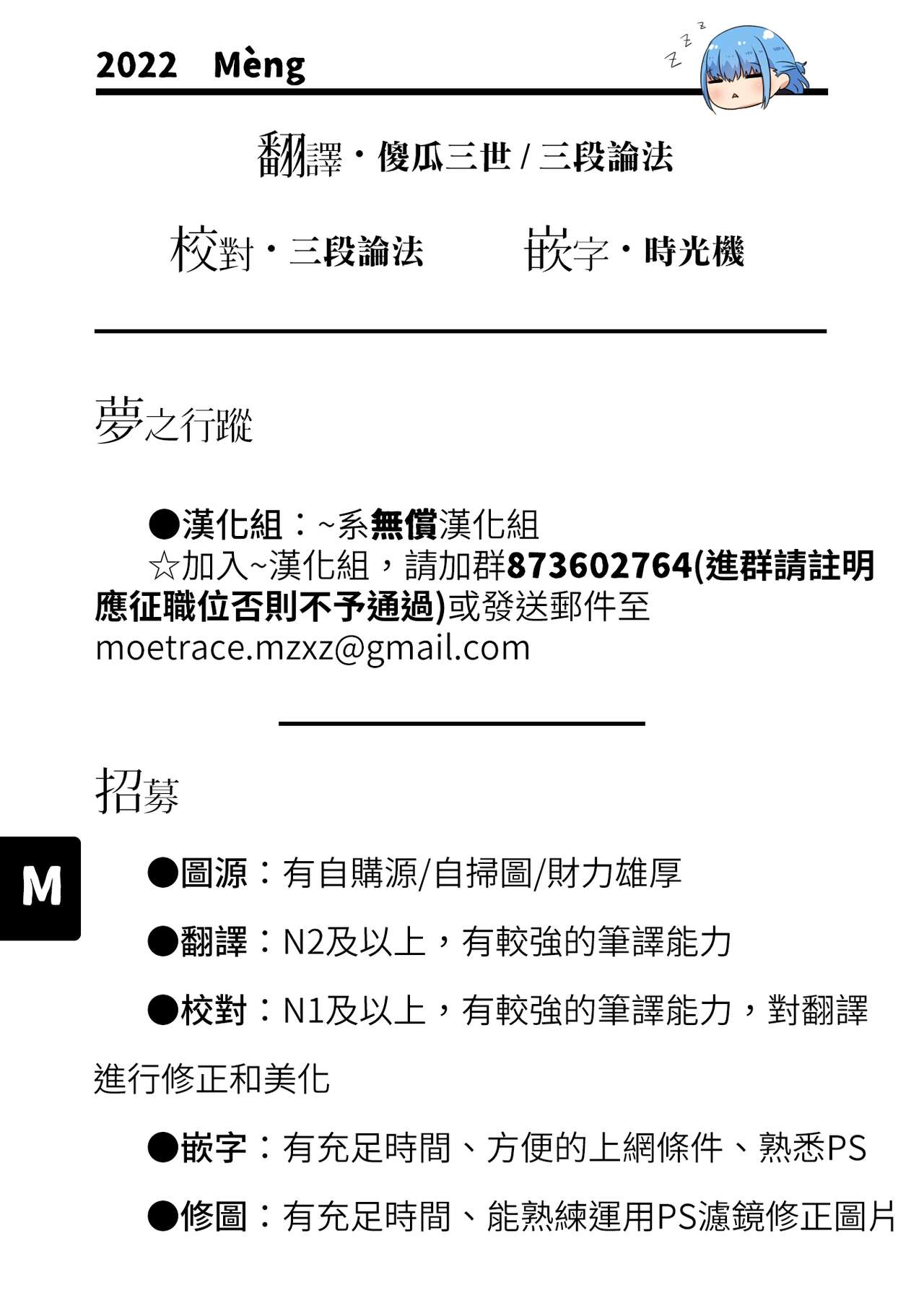 [FRAC (もとみやみつき)] メイビーアイラブユー総集編 [DL版] [中国翻訳]