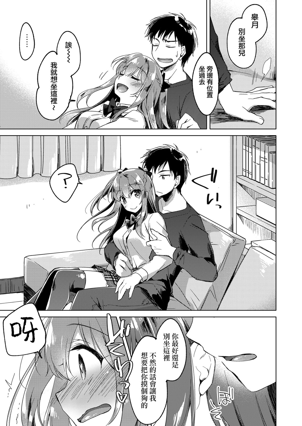 [FRAC (もとみやみつき)] メイビーアイラブユー総集編 [DL版] [中国翻訳]