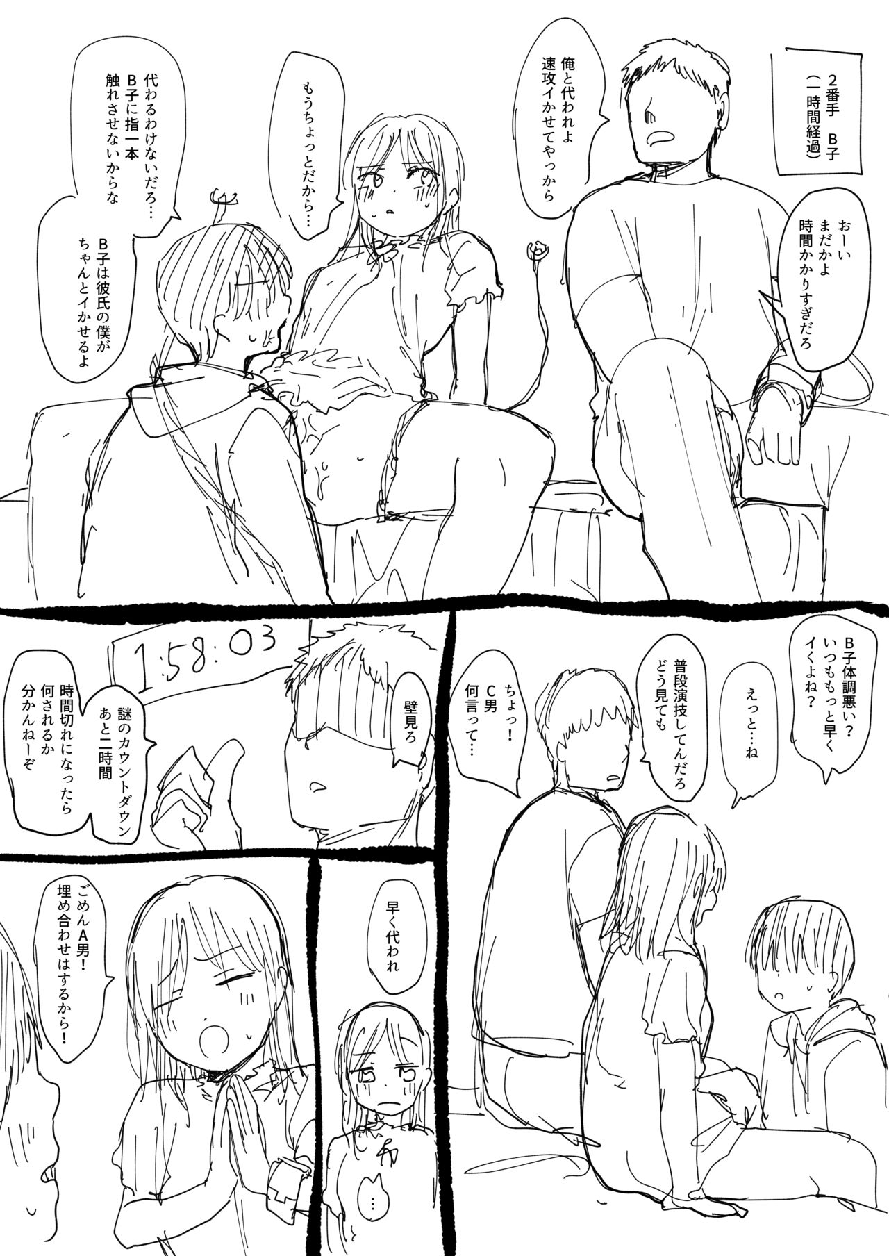 [どえむたん] イかないと出られない部屋
