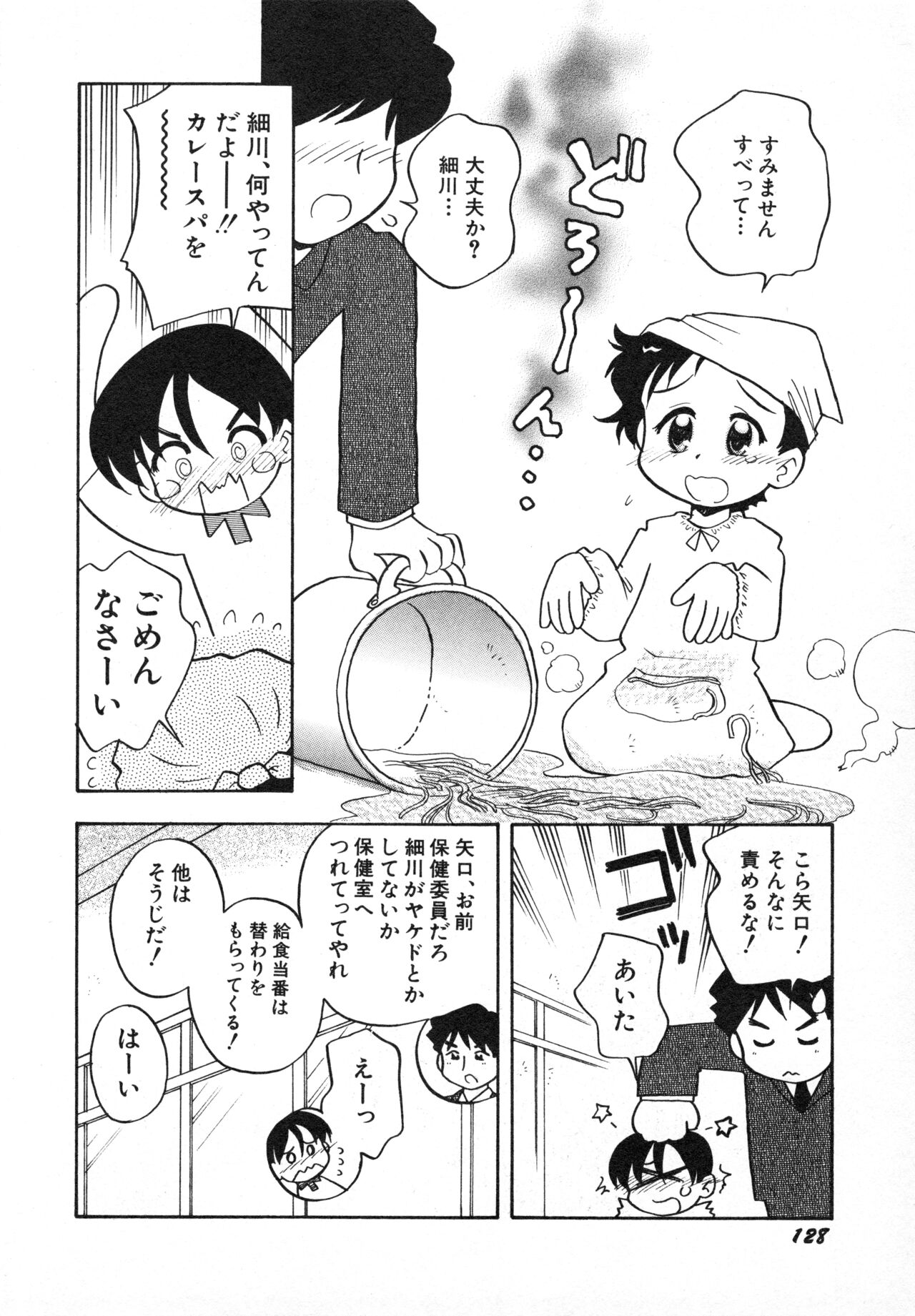 [アンソロジー] 貧乳画報