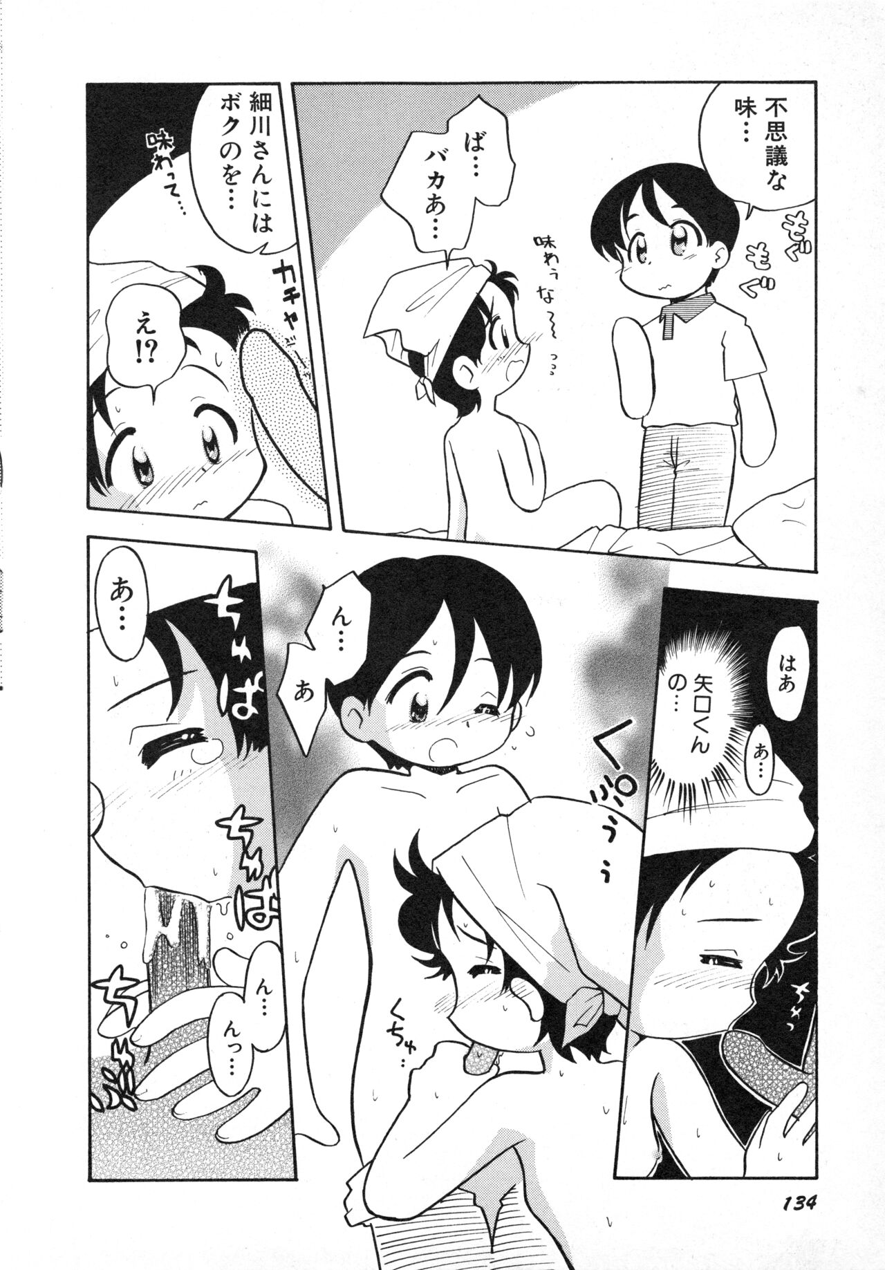 [アンソロジー] 貧乳画報