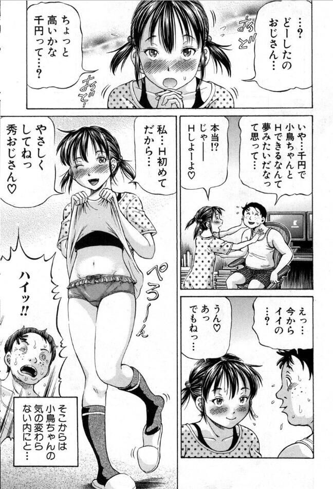 [雑誌] BUSTER COMIC /バスターコミック 2016年11月号