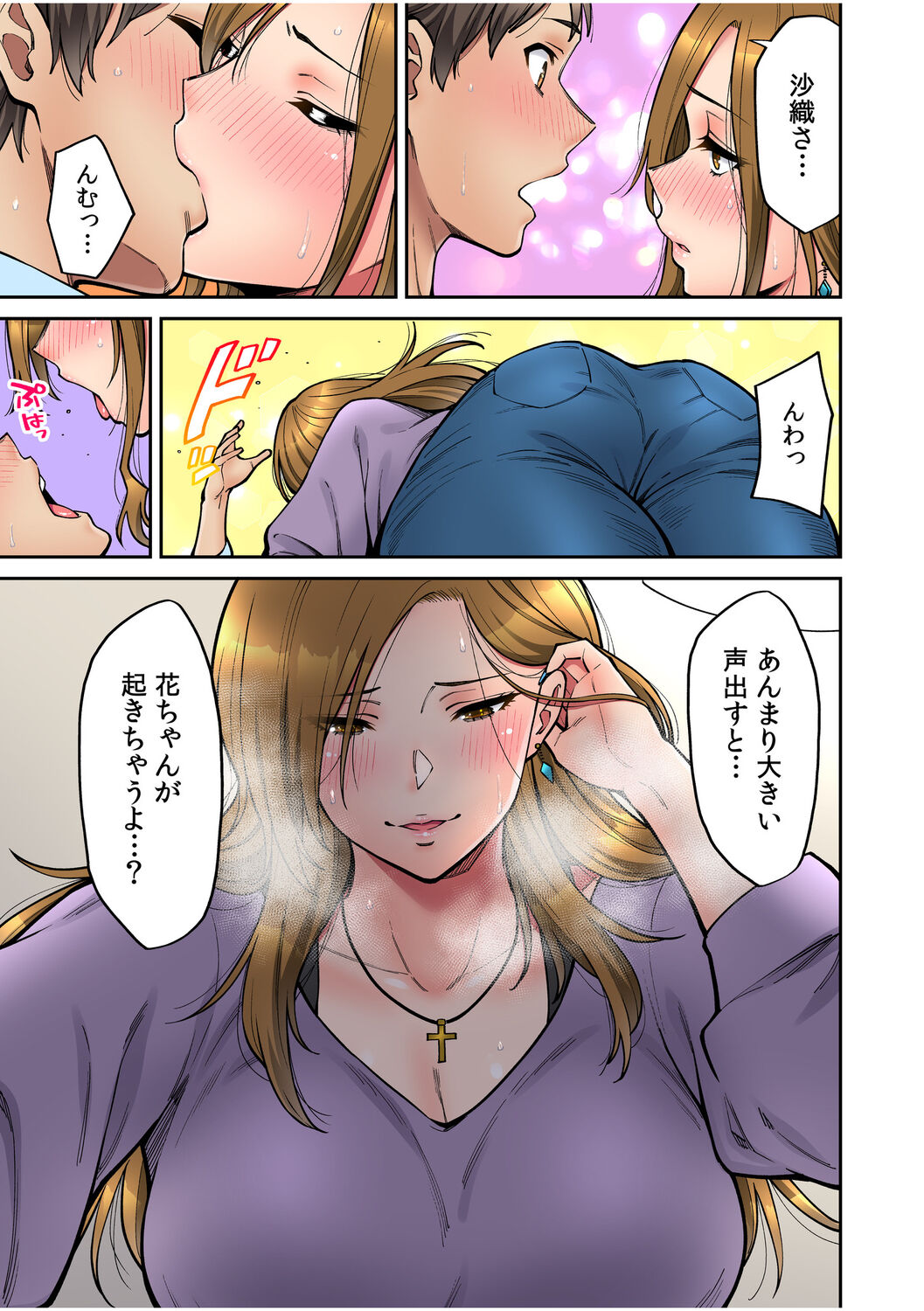 [庄司二号] 「いいわよ、私も濡れてるから…」憧れの女上司と泥酔セックス! (1-4)