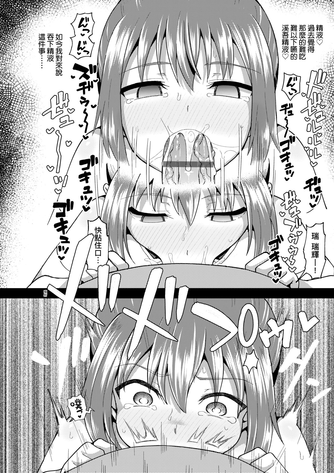 [ぽんこっちゃん] 青梅竹馬是我的專屬口愛女僕