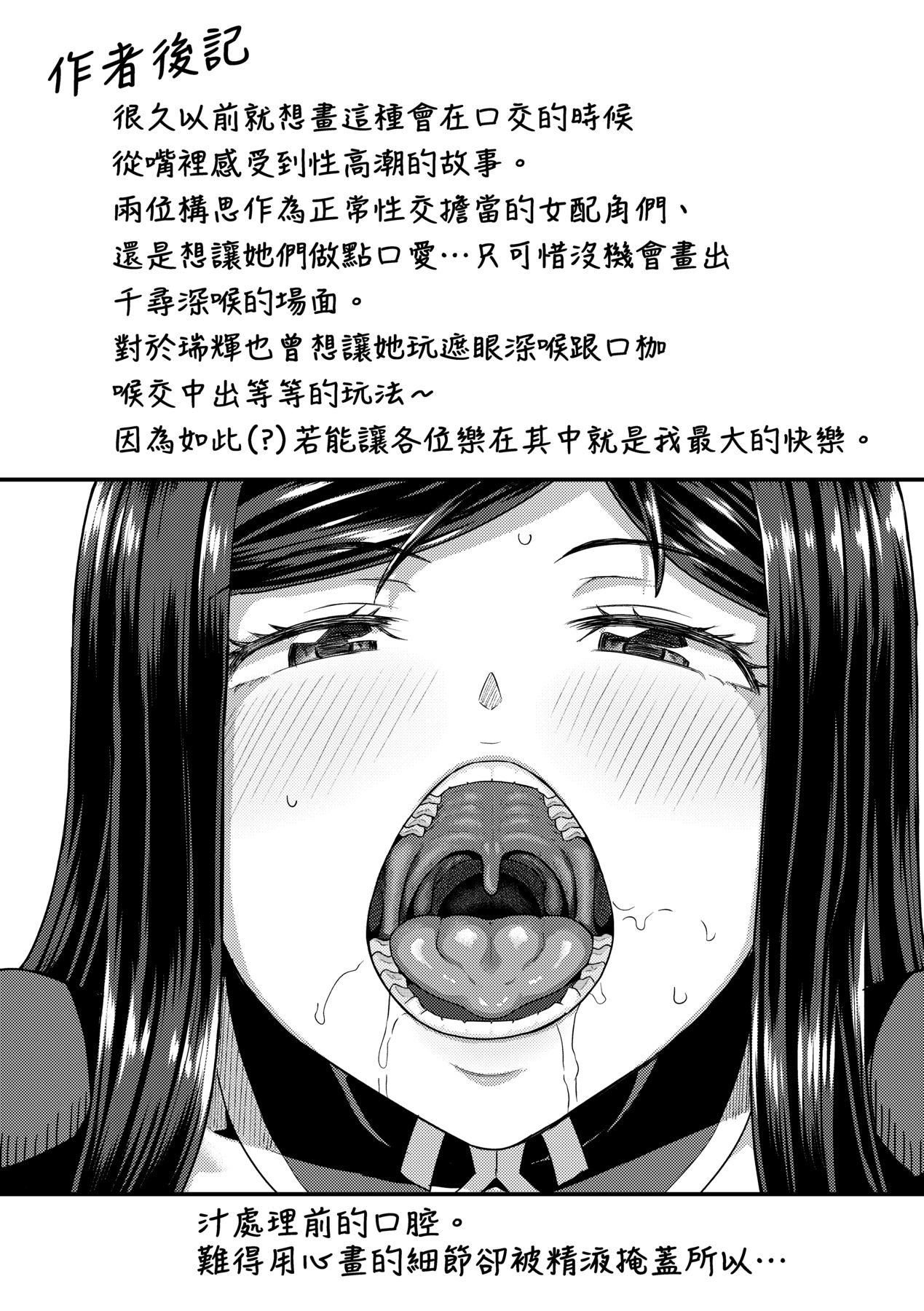 [ぽんこっちゃん] 青梅竹馬是我的專屬口愛女僕