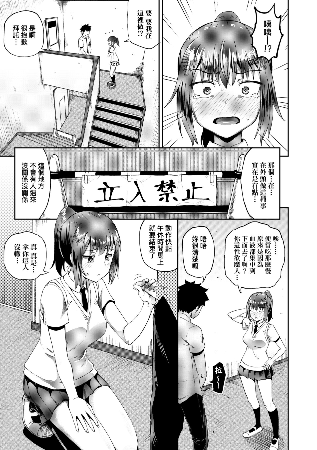 [ぽんこっちゃん] 青梅竹馬是我的專屬口愛女僕