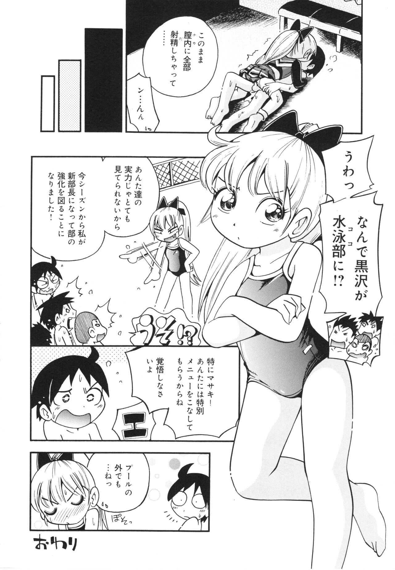 [ほしのふうた] 仔犬のしっぽとお砂糖と