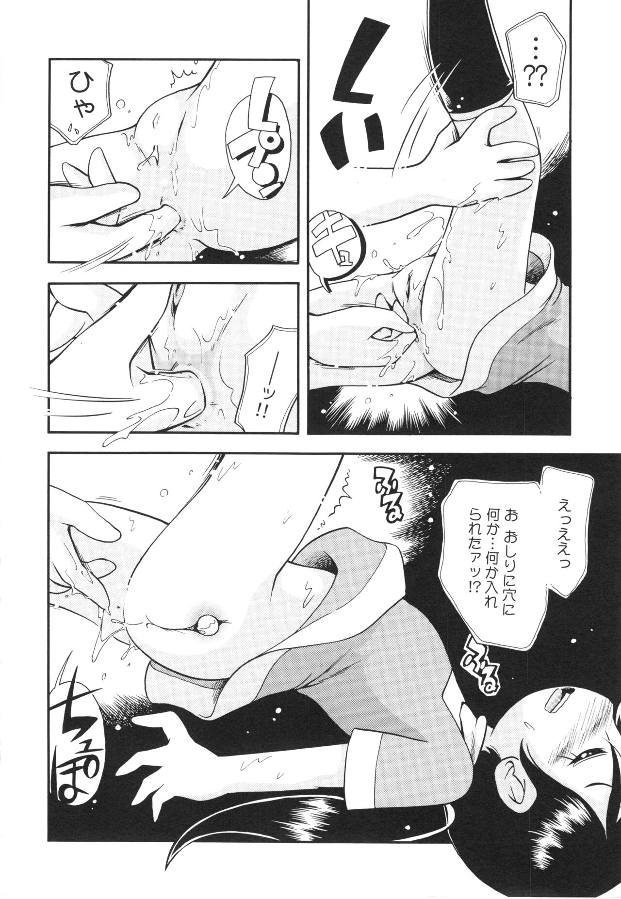 [ほしのふうた] 仔犬のしっぽとお砂糖と