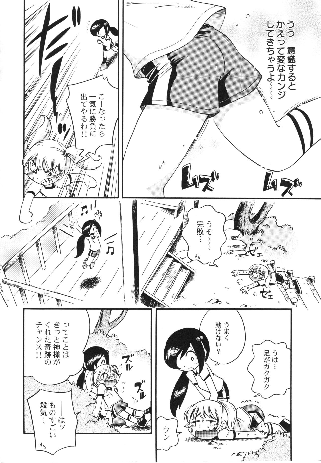 [ほしのふうた] 仔犬のしっぽとお砂糖と