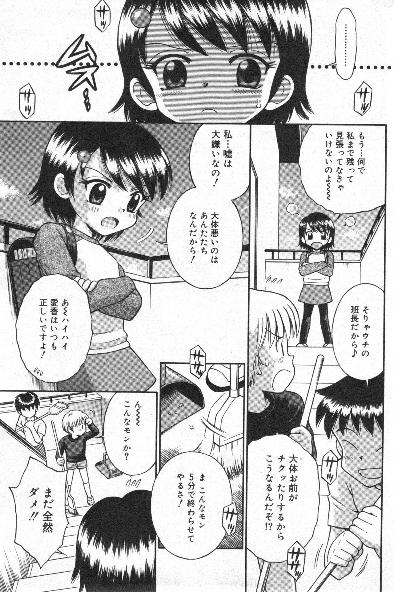 コミック ミニモン 2004年6月号 VOL.13