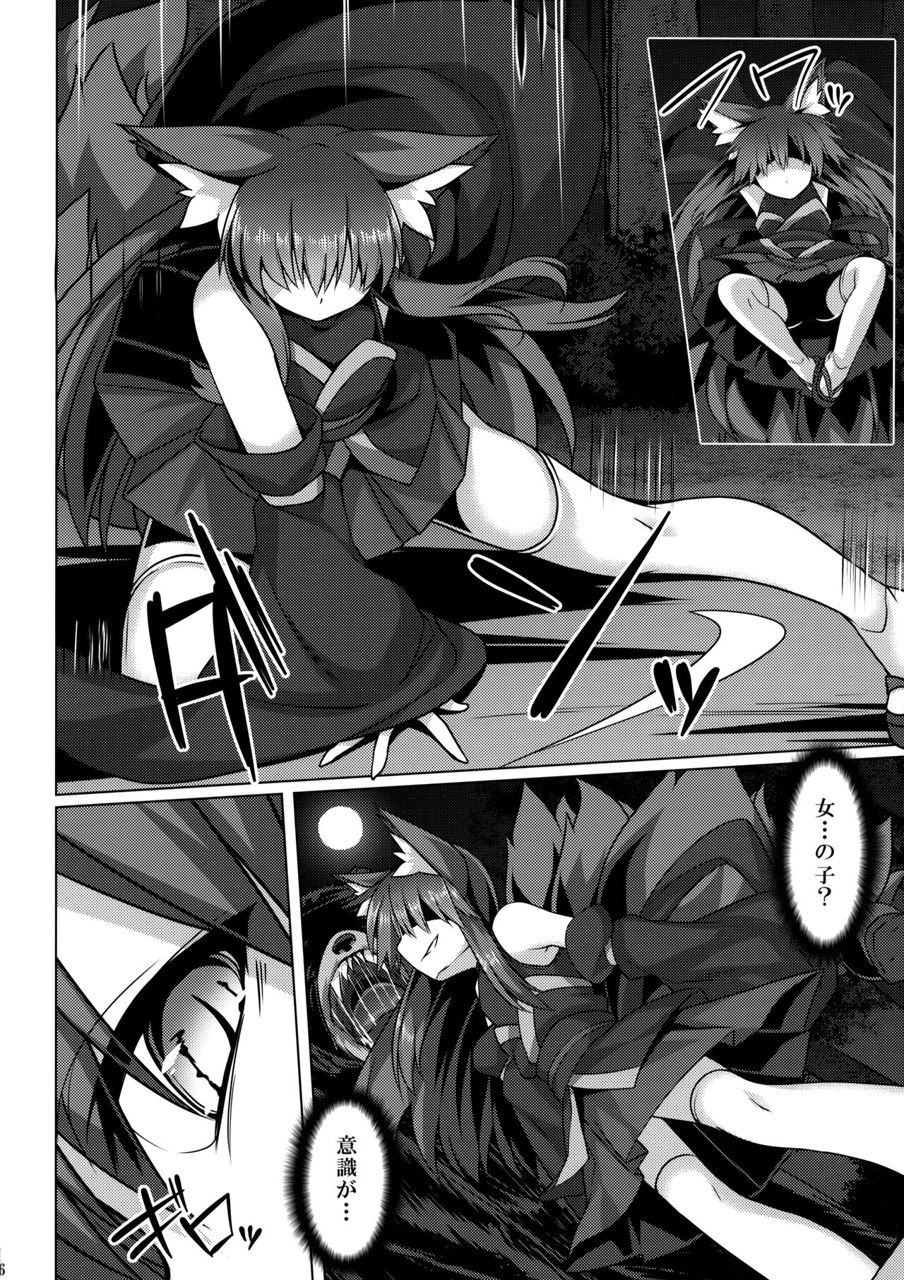 (C96) [毒電波受信中 (炉心)] 森でケガして助けてもらったけど強くて可愛いキツネさんに取って食われました。