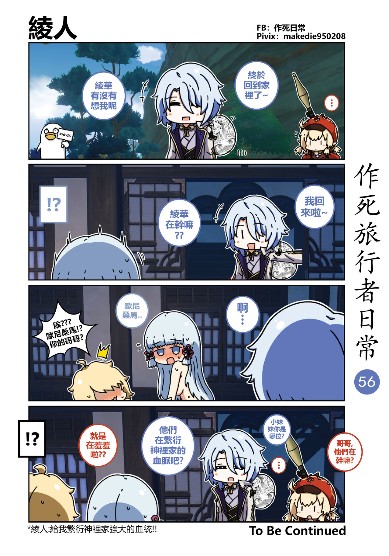 [作死日常] 作死指挥官日常