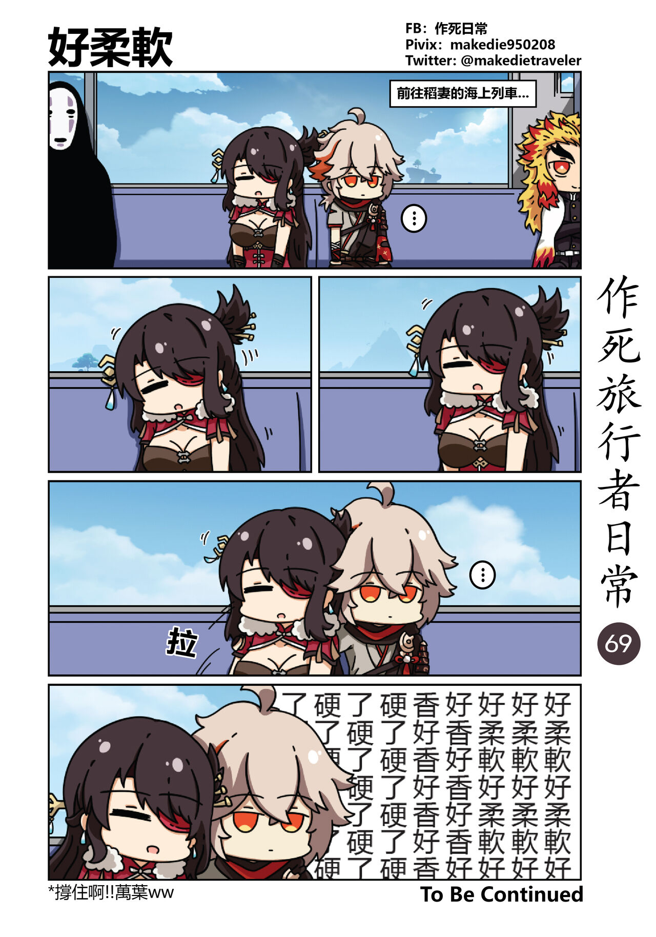 [作死日常] 作死指挥官日常