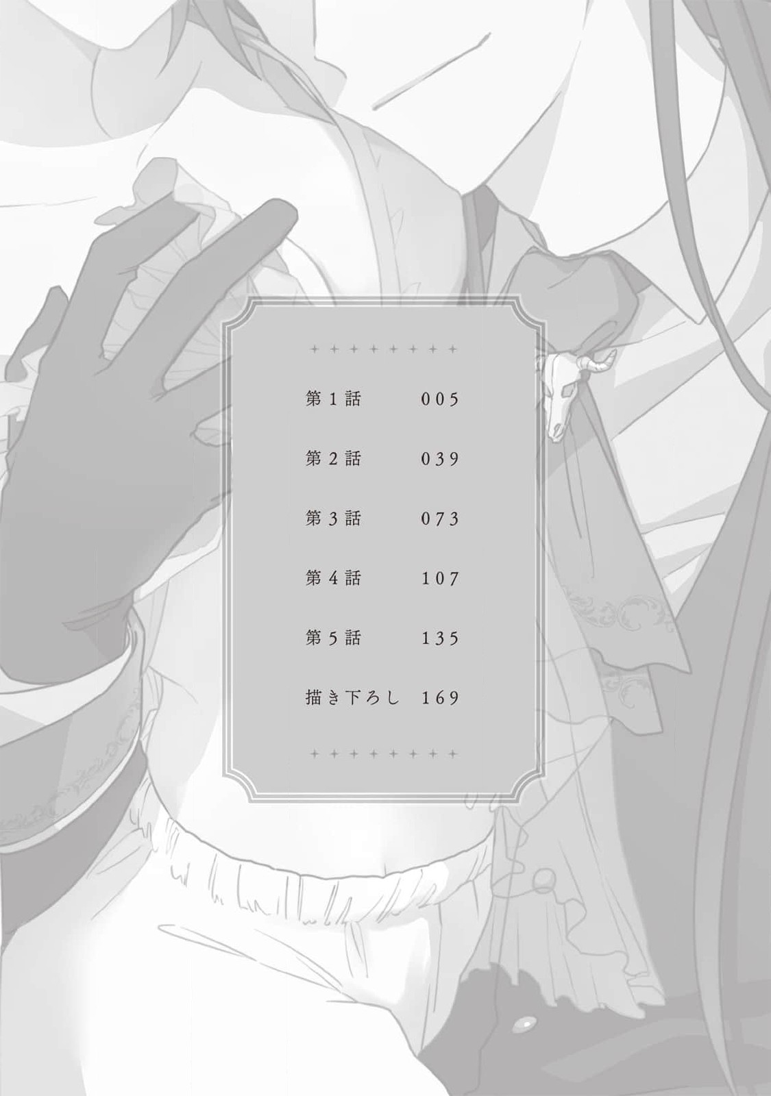 [三枝慎]異世界からきた魔王様に攻略されそうです！1-3 [中国翻訳]