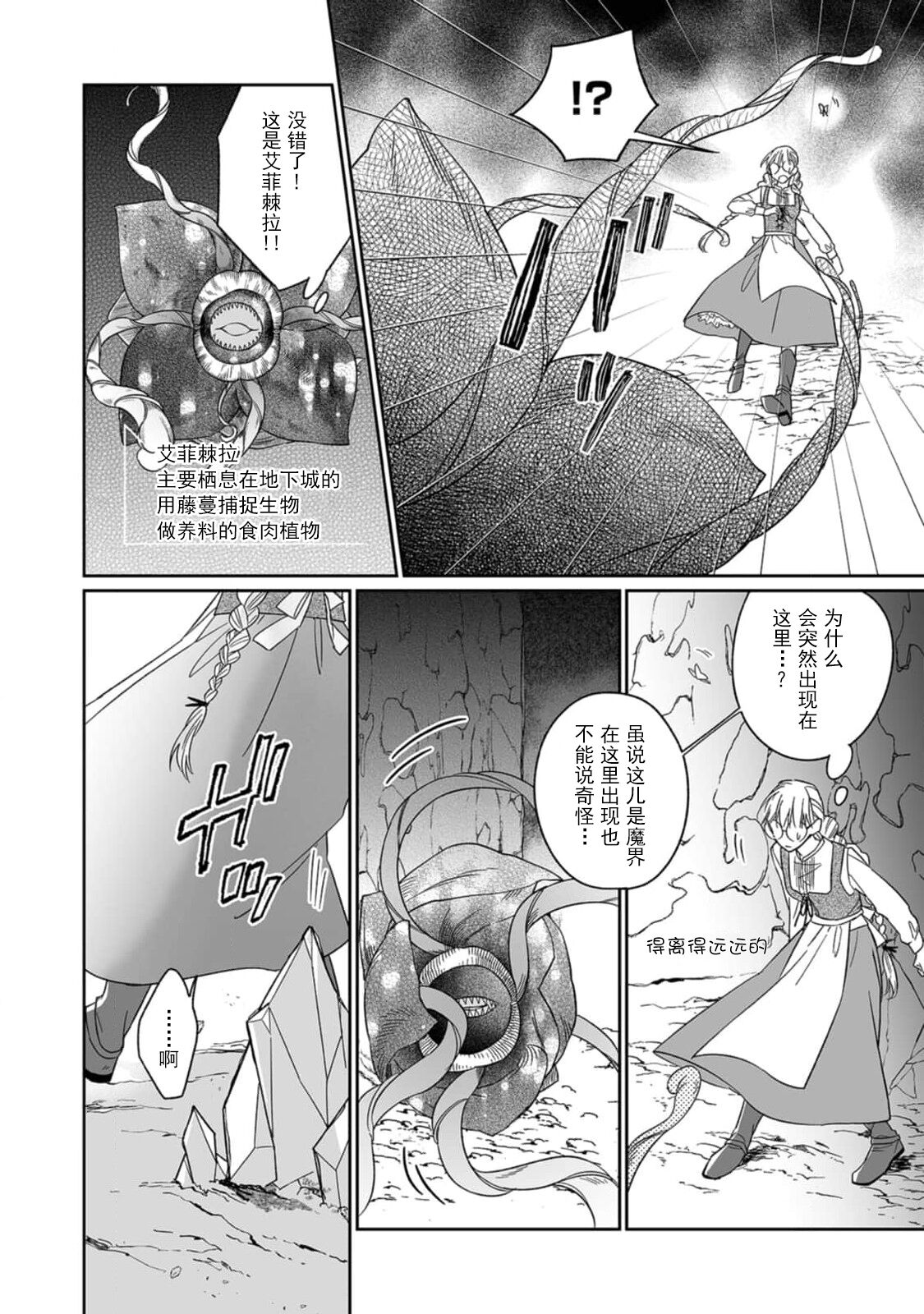 [三枝慎]異世界からきた魔王様に攻略されそうです！1-3 [中国翻訳]