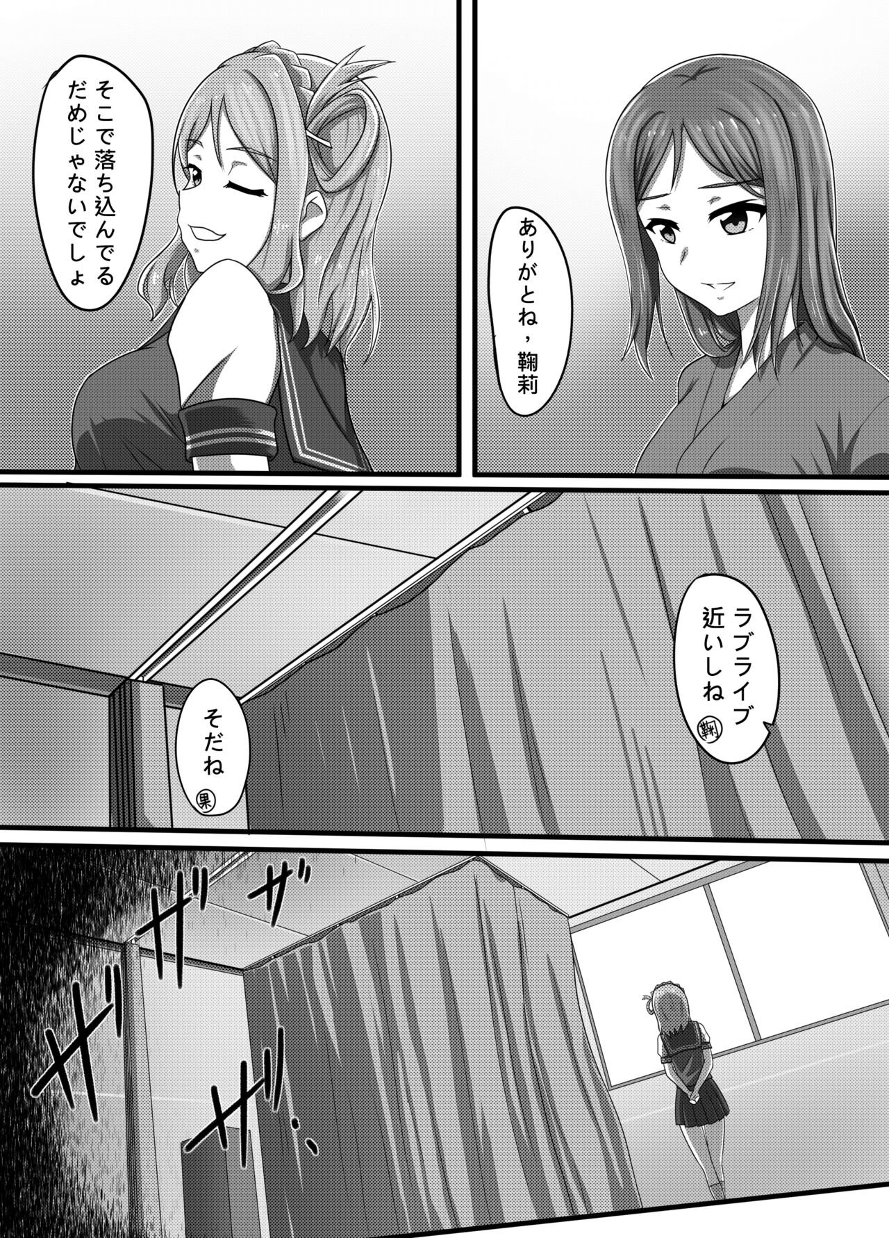 [L.I.R (シューター)] 魔虫の禍 果南苗床篇 (ラブライブ! サンシャイン!!)