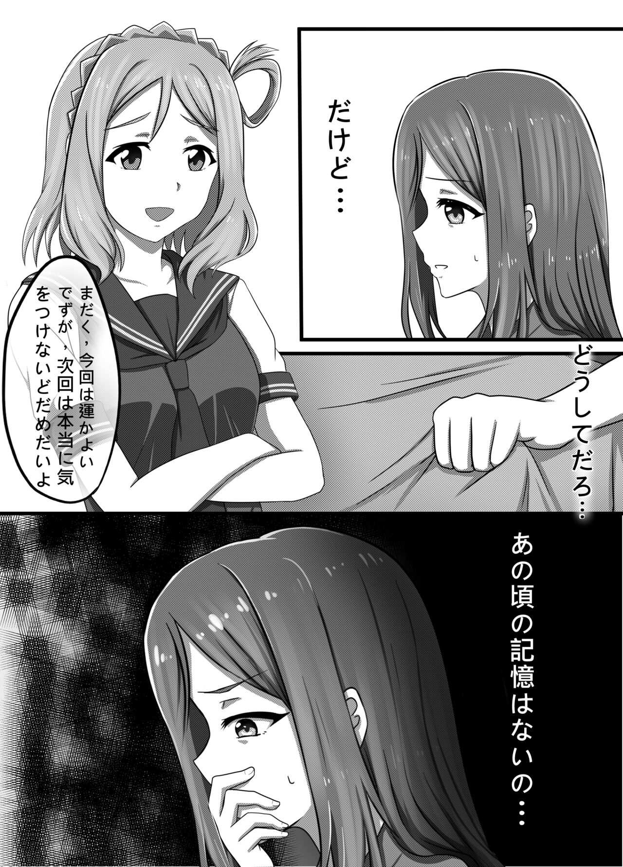 [L.I.R (シューター)] 魔虫の禍 果南苗床篇 (ラブライブ! サンシャイン!!)